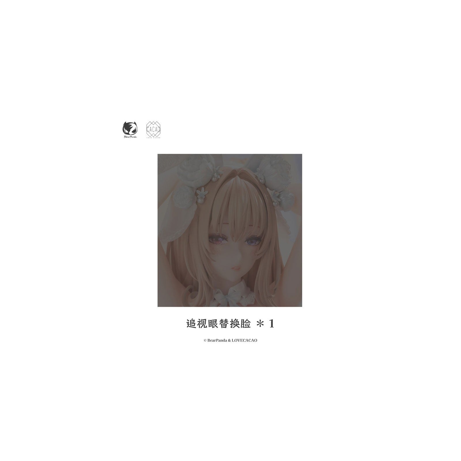 【予約安心出荷】[FIG] 特典3種付属 Blossom Bunny(ブロッサムバニー) illustration by LOVECACAO 1/4 完成品 フィギュア BearPanda(ベアパンダ)(2026年12月)