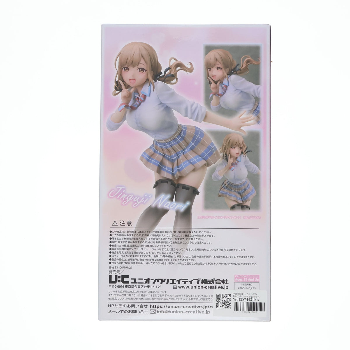 【中古即納】[FIG] 神宮寺那織(じんぐうじなおり) 恋は双子で割り切れない 1/6 完成品 フィギュア ユニオンクリエイティブ(20260831)