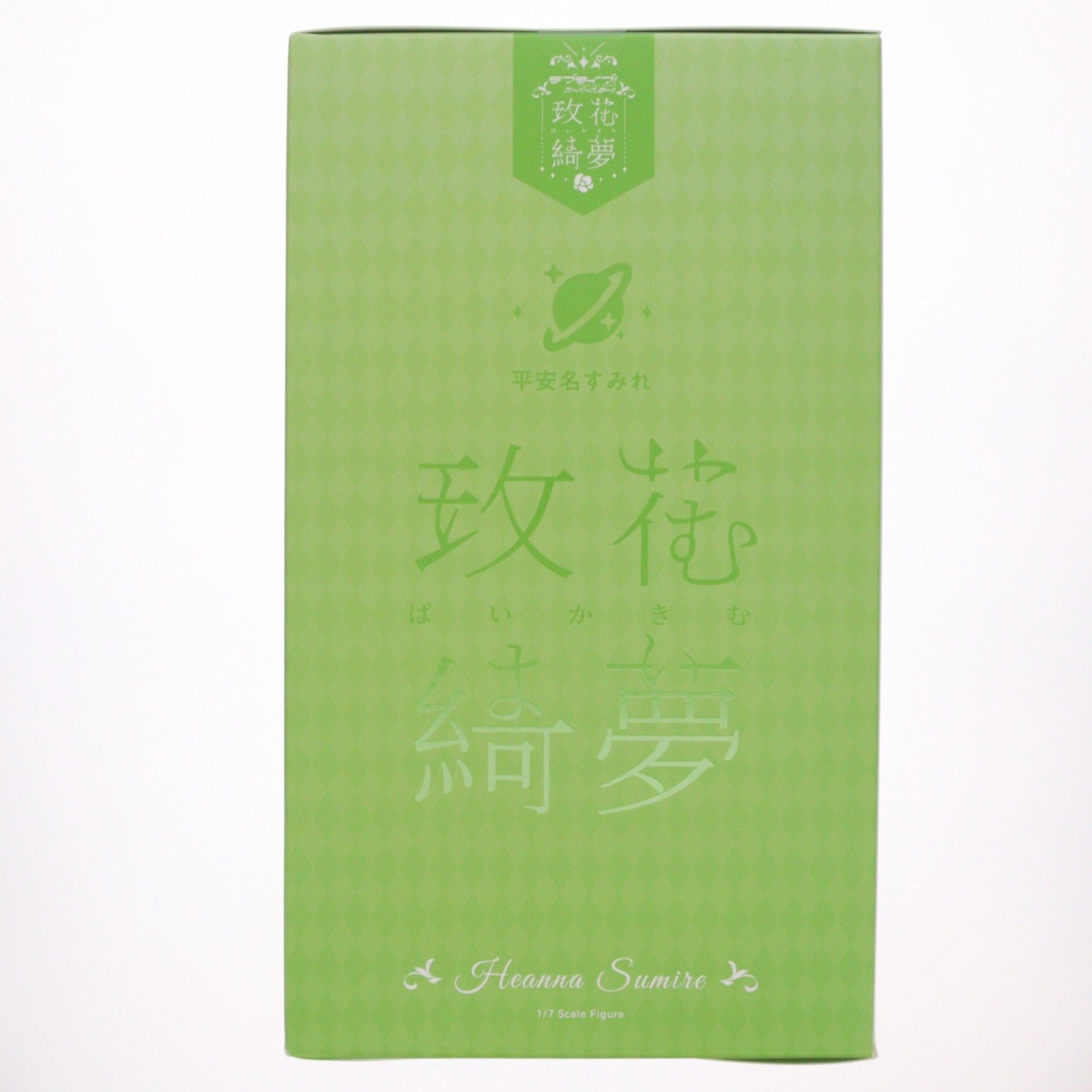 【中古即納】[FIG] カード付属 平安名すみれ(へあんなすみれ) ばい花綺夢(ばいかきむ)Ver. ラブライブ!スーパースター!! 1/7 完成品 フィギュア(海外流通版) Solarain(ソラレーン)(20250228)