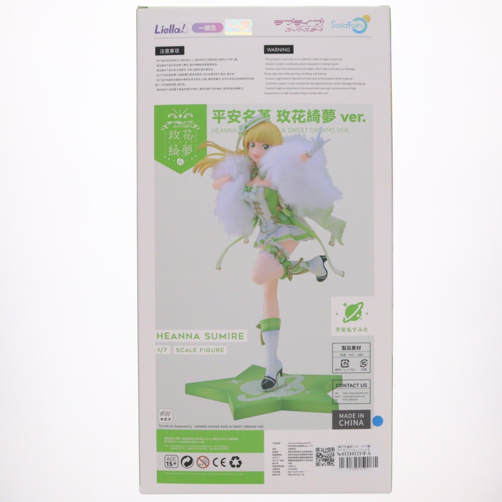 【中古即納】[FIG] カード付属 平安名すみれ(へあんなすみれ) ばい花綺夢(ばいかきむ)Ver. ラブライブ!スーパースター!! 1/7 完成品 フィギュア(海外流通版) Solarain(ソラレーン)(20250228)