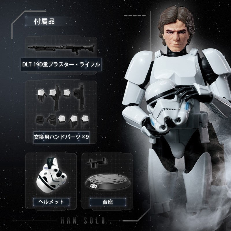 【新品即納】[FIG] CC03 ハン・ソロ ストームトルーパー変装版 STAR WARS(スター・ウォーズ) 完成品 可動フィギュア(533125) Blokees(ブローキーズ)(20260315)
