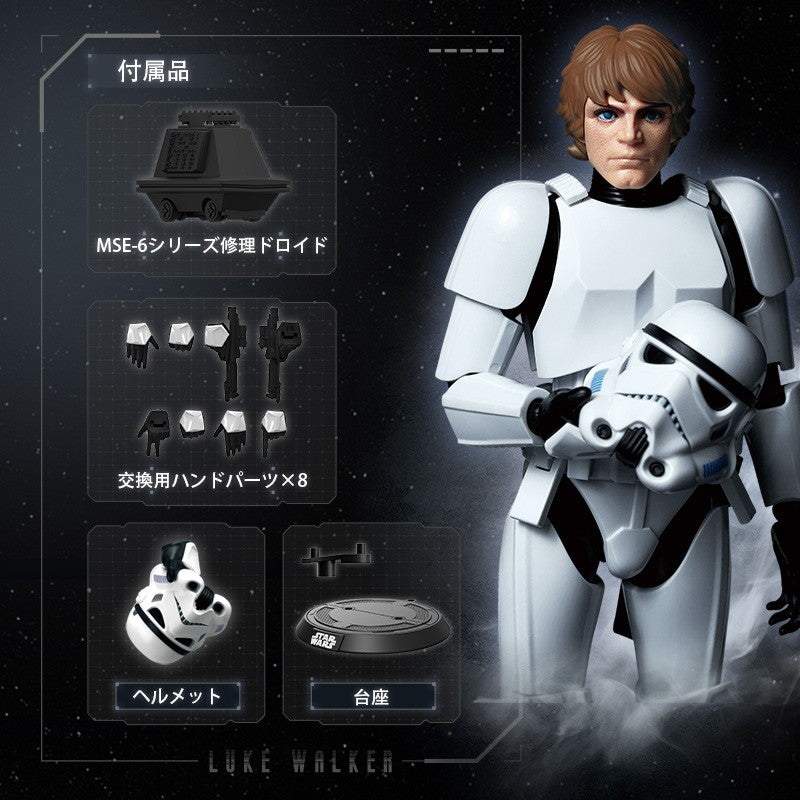 【新品即納】[FIG] CC04 ルーク・スカイウォーカー ストームトルーパー変装版 STAR WARS(スター・ウォーズ) 完成品 可動フィギュア(533132) Blokees(ブローキーズ)(20260315)