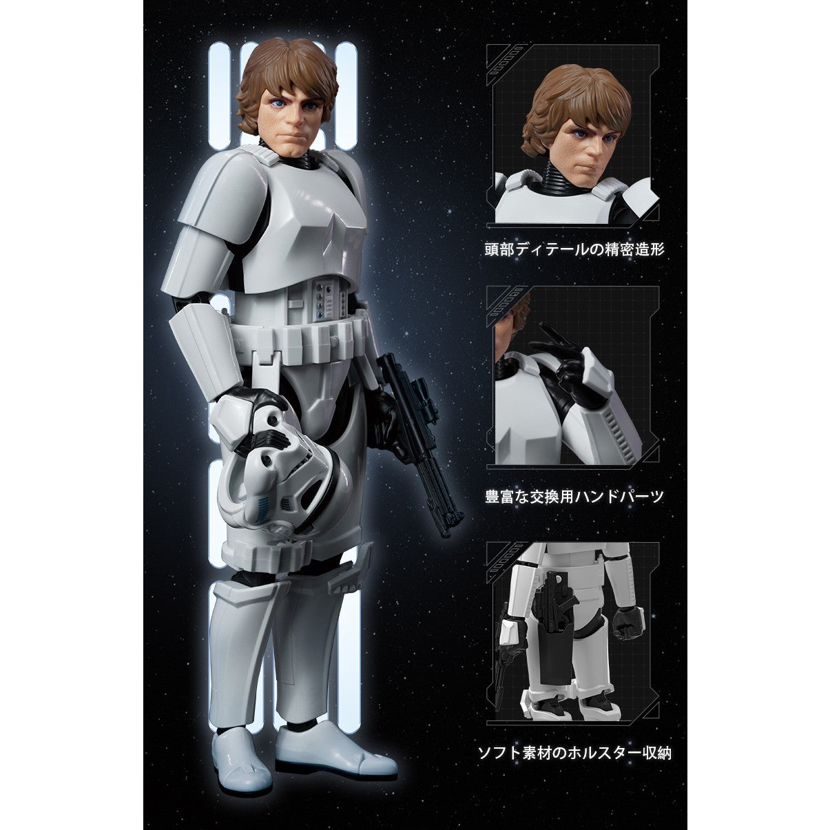 【新品即納】[FIG] CC04 ルーク・スカイウォーカー ストームトルーパー変装版 STAR WARS(スター・ウォーズ) 完成品 可動フィギュア(533132) Blokees(ブローキーズ)(20260315)