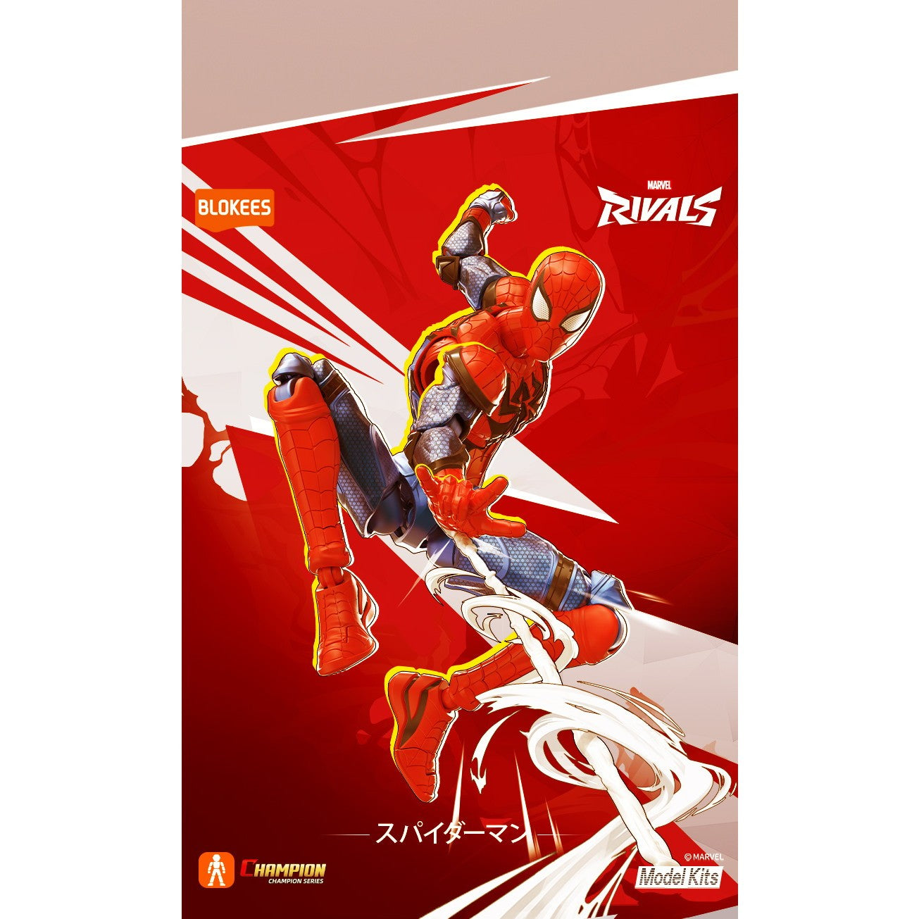 【新品即納】[FIG] Marvel CC06 スパイダーマン 完成品 可動フィギュア(531664) Blokees(ブローキーズ)(20260318)