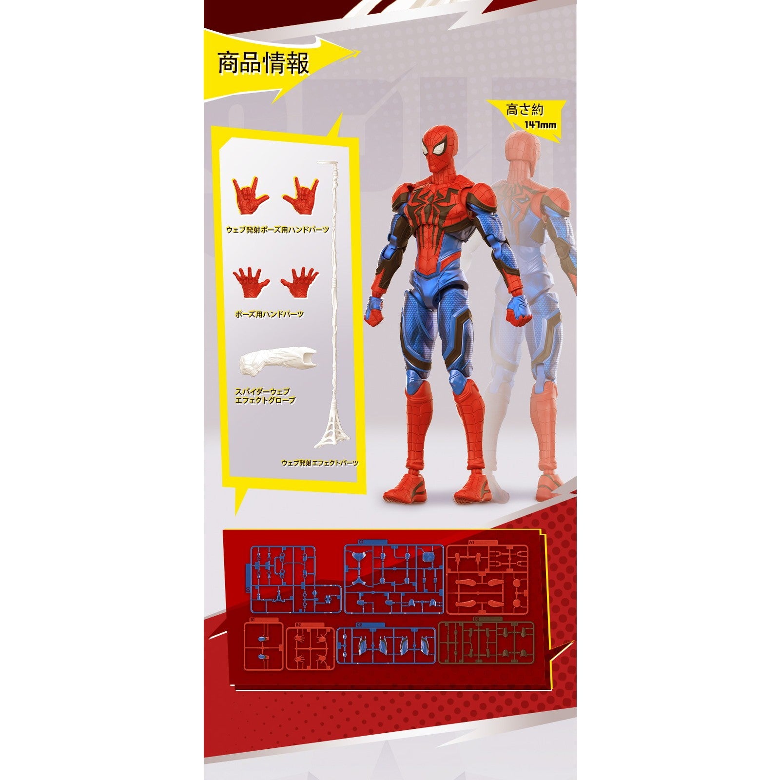 【新品即納】[FIG] Marvel CC06 スパイダーマン 完成品 可動フィギュア(531664) Blokees(ブローキーズ)(20260318)