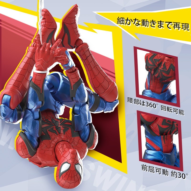 【新品即納】[FIG] Marvel CC06 スパイダーマン 完成品 可動フィギュア(531664) Blokees(ブローキーズ)(20260318)