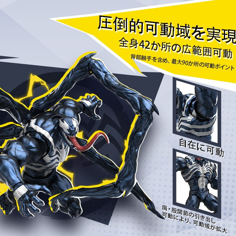 【新品即納】[FIG] Marvel CC07 ヴェノム 完成品 可動フィギュア(531671) Blokees(ブローキーズ)(20260318)