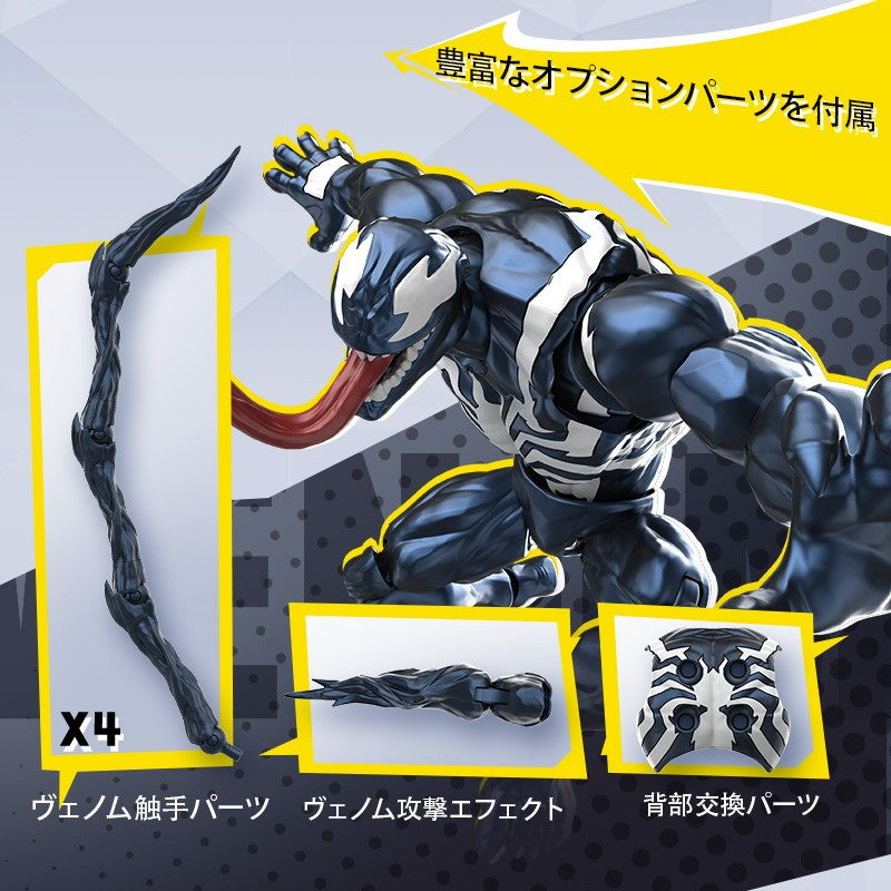 【新品即納】[FIG] Marvel CC07 ヴェノム 完成品 可動フィギュア(531671) Blokees(ブローキーズ)(20260318)