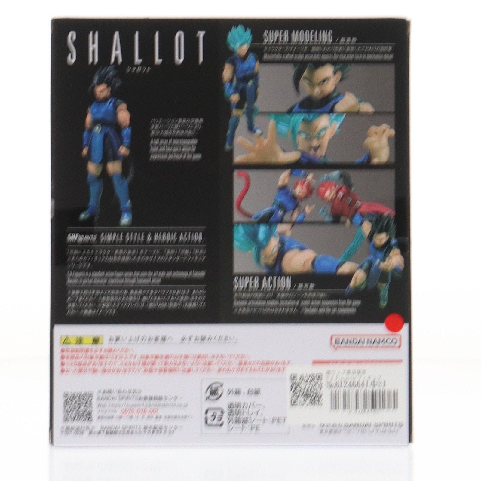 【中古即納】[FIG] 魂ウェブ商店限定 S.H.Figuarts(フィギュアーツ) シャロット ドラゴンボール レジェンズ 完成品 可動フィギュア バンダイスピリッツ(20260123)