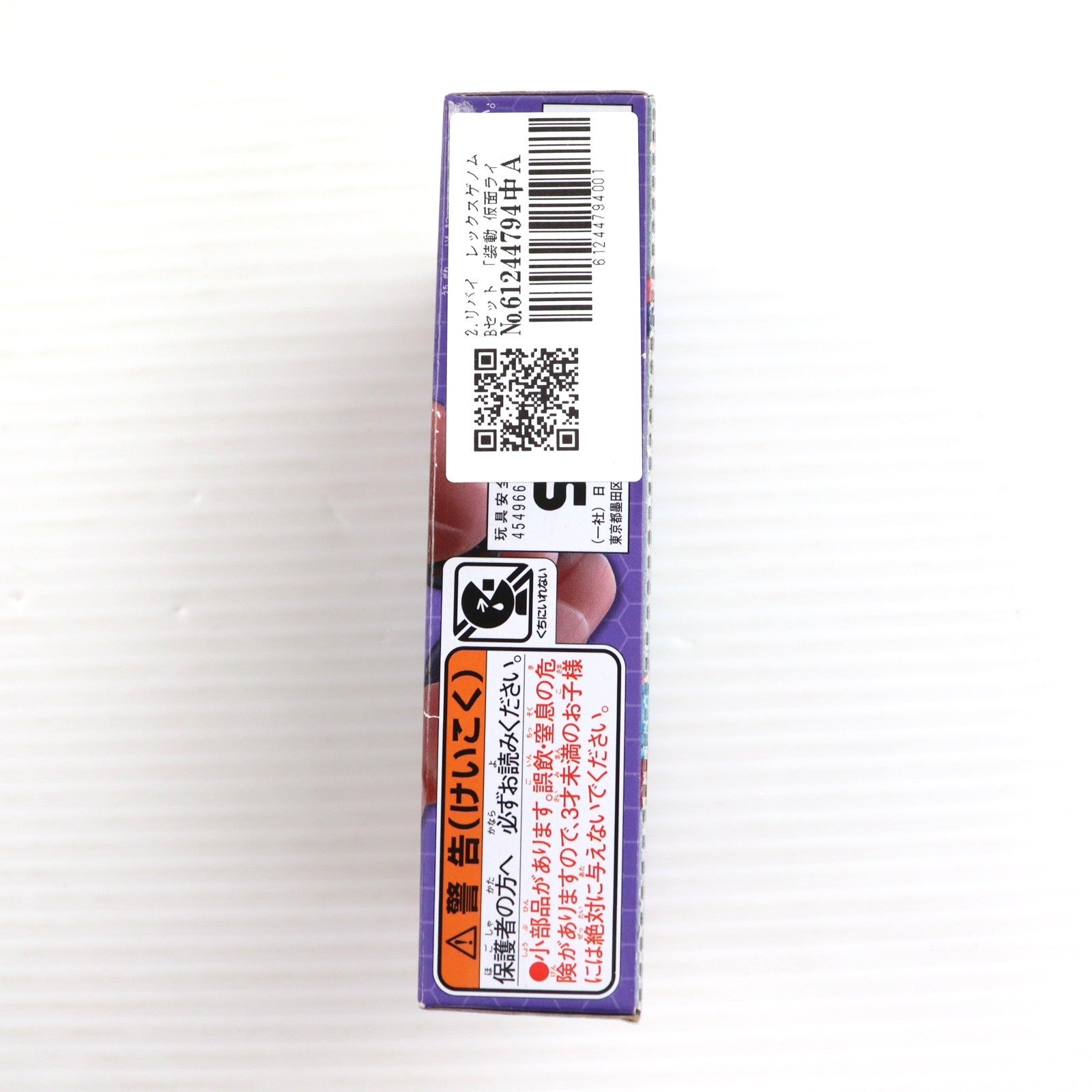 【中古即納】[FIG] (単品)(食玩) 2.リバイ レックスゲノムBセット 装動 仮面ライダーリバイス by再 可動フィギュア バンダイ(20220718)