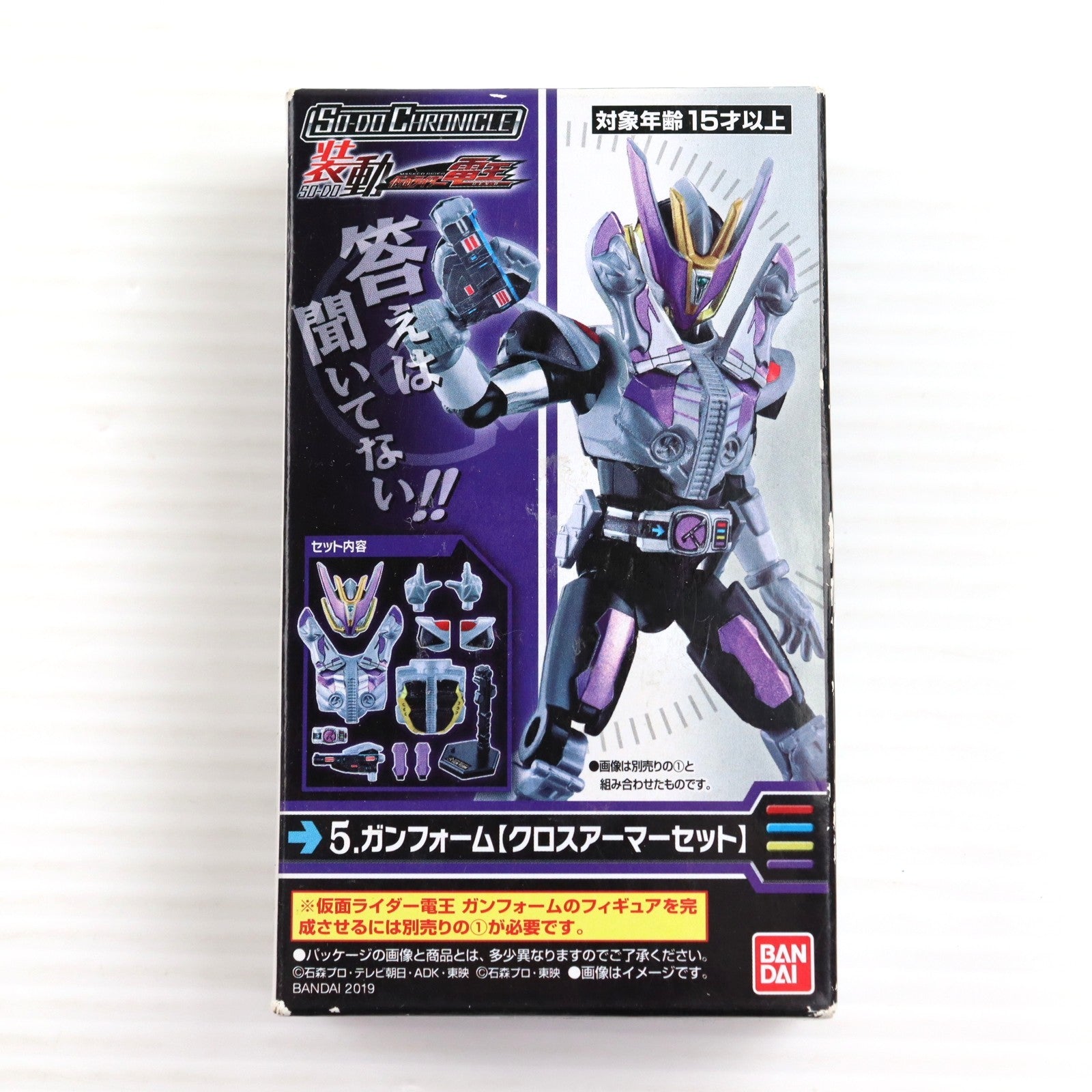 【中古即納】[FIG] (単品)(食玩) 5.ガンフォーム[クロスアーマーセット] SO-DO CHRONICLE 装動 仮面ライダー電王 可動フィギュア バンダイ(20200331)