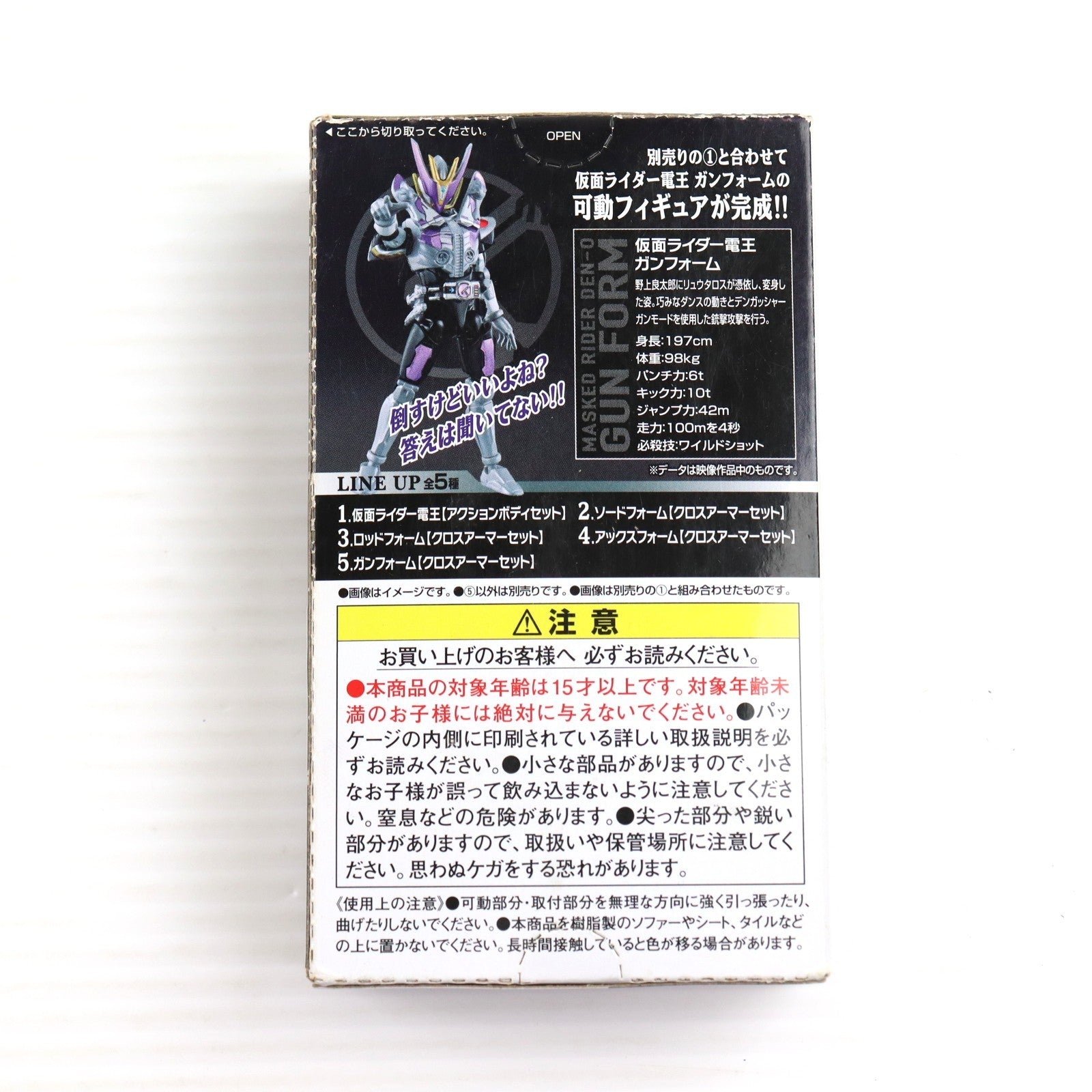 【中古即納】[FIG] (単品)(食玩) 5.ガンフォーム[クロスアーマーセット] SO-DO CHRONICLE 装動 仮面ライダー電王 可動フィギュア バンダイ(20200331)