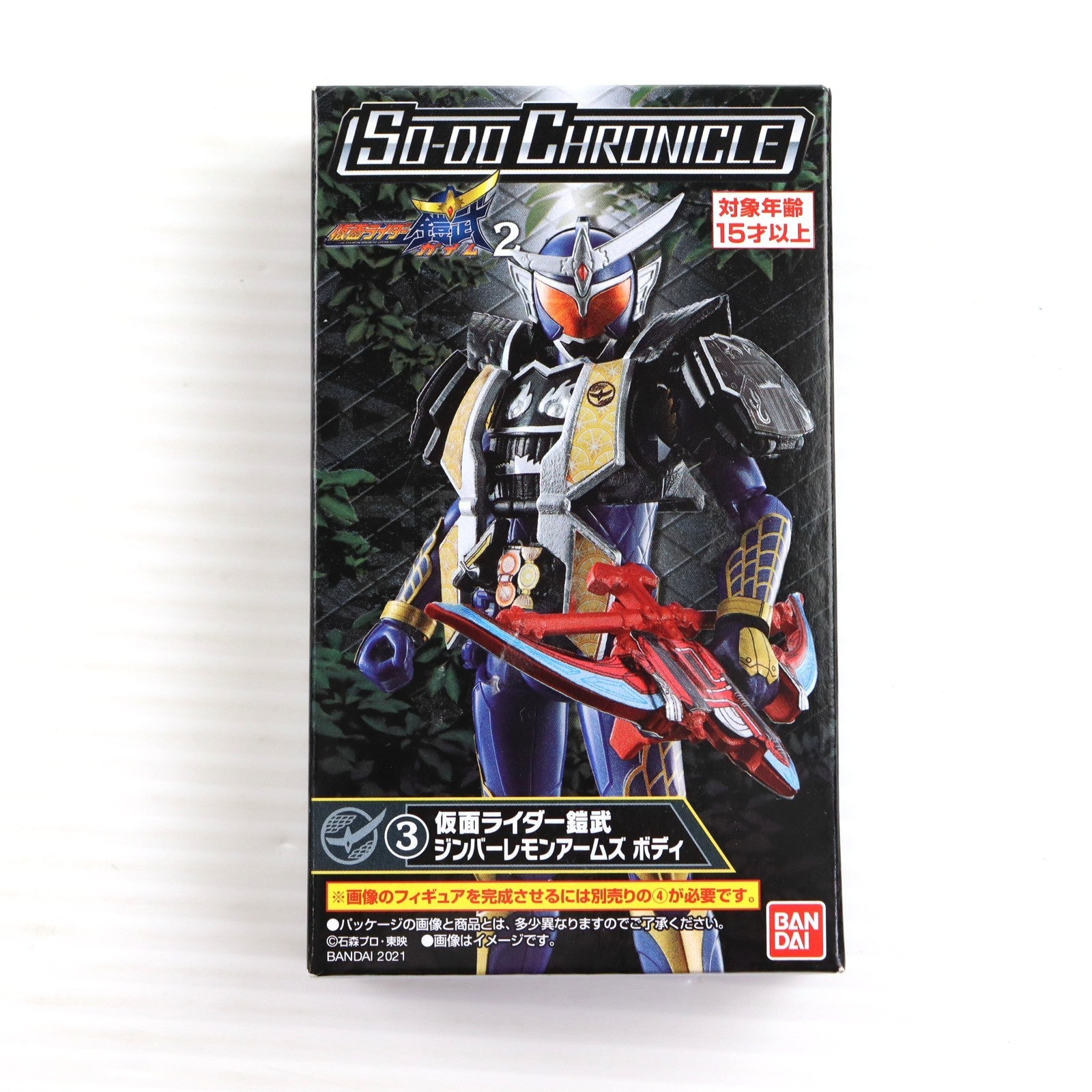 【中古即納】[FIG] (単品)(食玩) 3.仮面ライダー鎧武 ジンバーレモンアームズ ボディ SO-DO CHRONICLE 仮面ライダー鎧武2 可動フィギュア バンダイ(20210208)