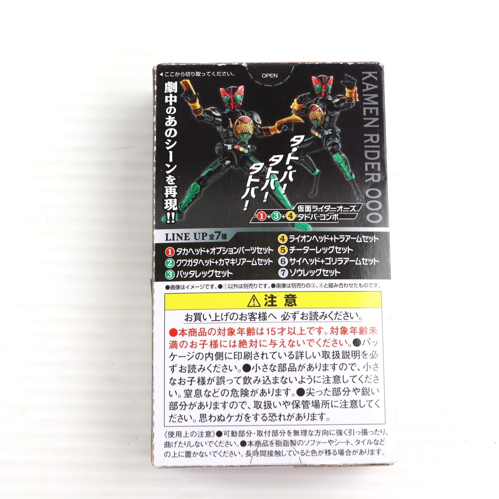 【中古即納】[FIG] (単品)(食玩) 1.タカヘッド+オプションパーツセット SO-DO CHRONICLE 層動 仮面ライダーオーズCOMBOCHANGE1 可動フィギュア バンダイ(20191202)