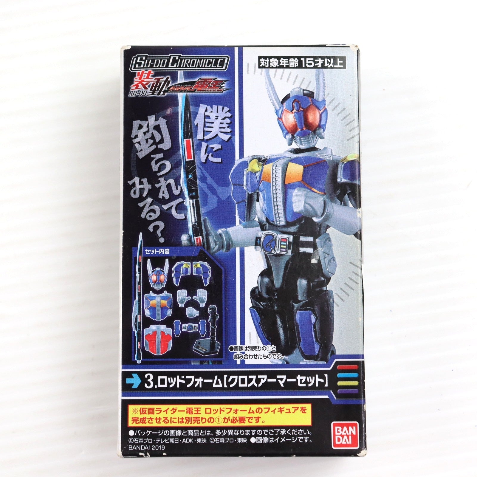 【中古即納】[FIG] (単品)(食玩) 3.ロッドフォーム[クロスアーマーセット] SO-DO CHRONICLE 装動 仮面ライダー電王 可動フィギュア バンダイ(20200331)
