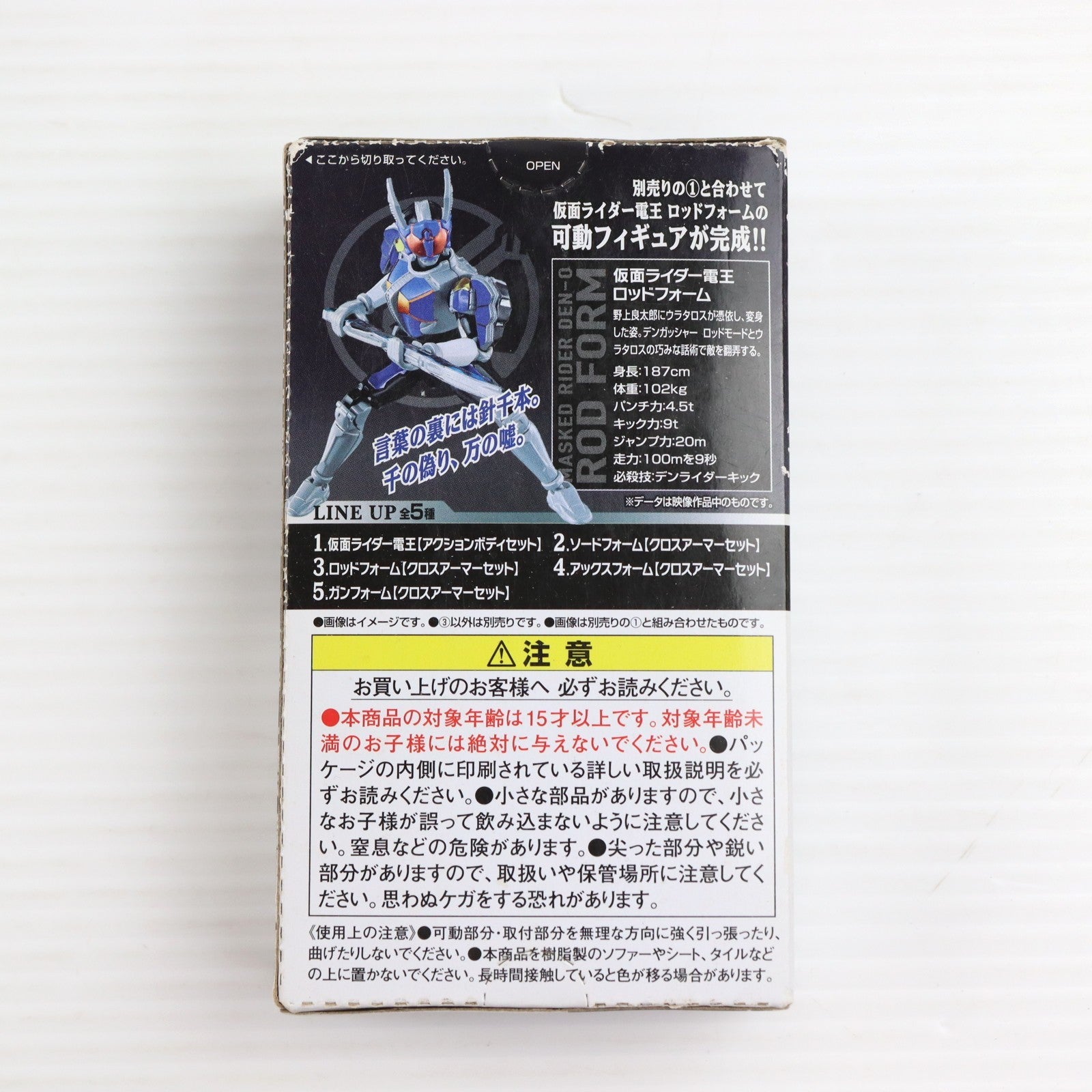 【中古即納】[FIG] (単品)(食玩) 3.ロッドフォーム[クロスアーマーセット] SO-DO CHRONICLE 装動 仮面ライダー電王 可動フィギュア バンダイ(20200331)