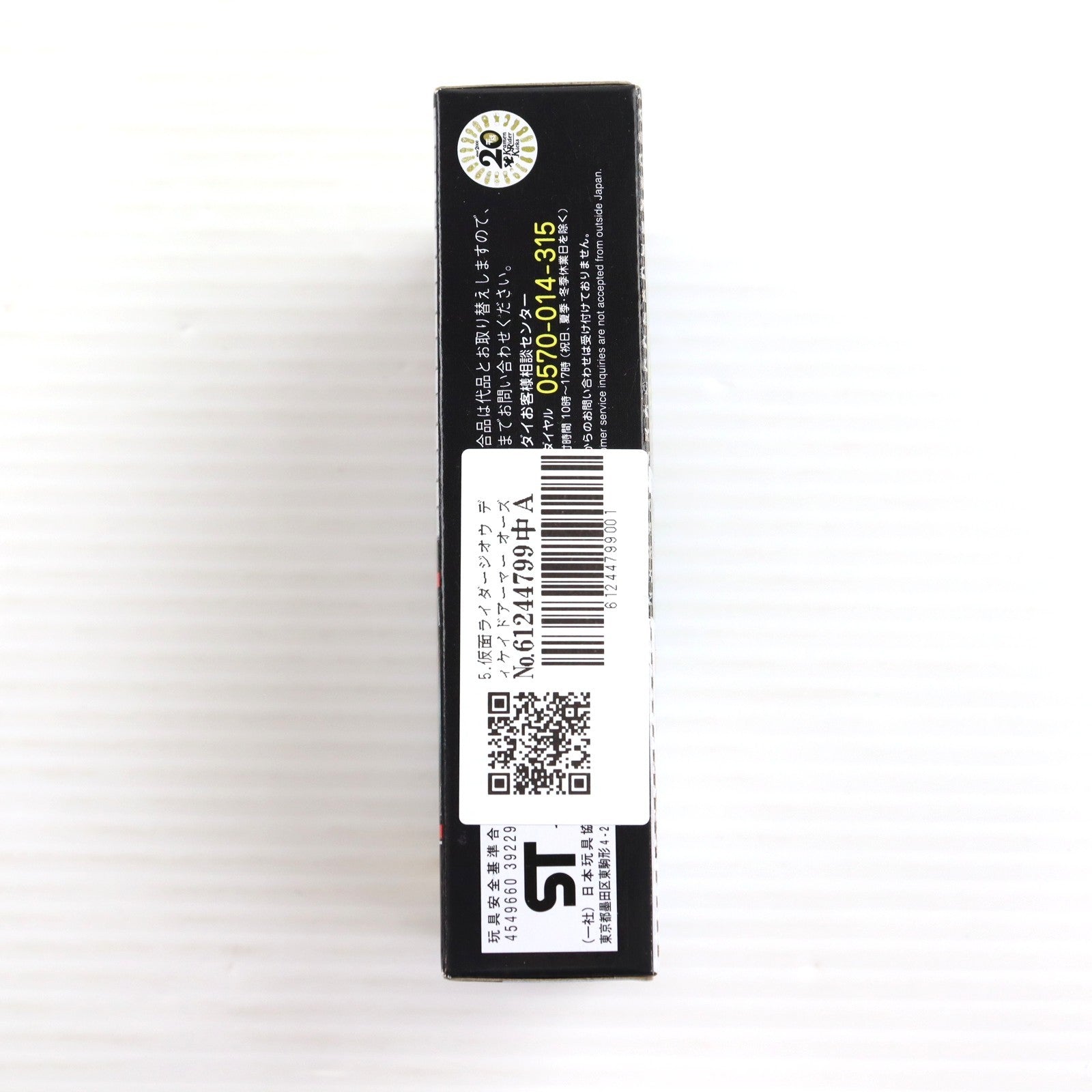 【中古即納】[FIG] (単品)(食玩) 5.仮面ライダージオウ ディケイドアーマー オーズフォーム/ゴーストフォーム[クロスアーマーセット] 装動 仮面ライダージオウ RIDE10 可動フィギュア バンダイ(20190708)