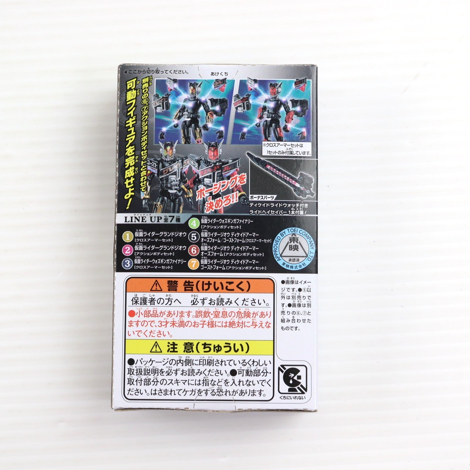 【中古即納】[FIG] (単品)(食玩) 5.仮面ライダージオウ ディケイドアーマー オーズフォーム/ゴーストフォーム[クロスアーマーセット] 装動 仮面ライダージオウ RIDE10 可動フィギュア バンダイ(20190708)