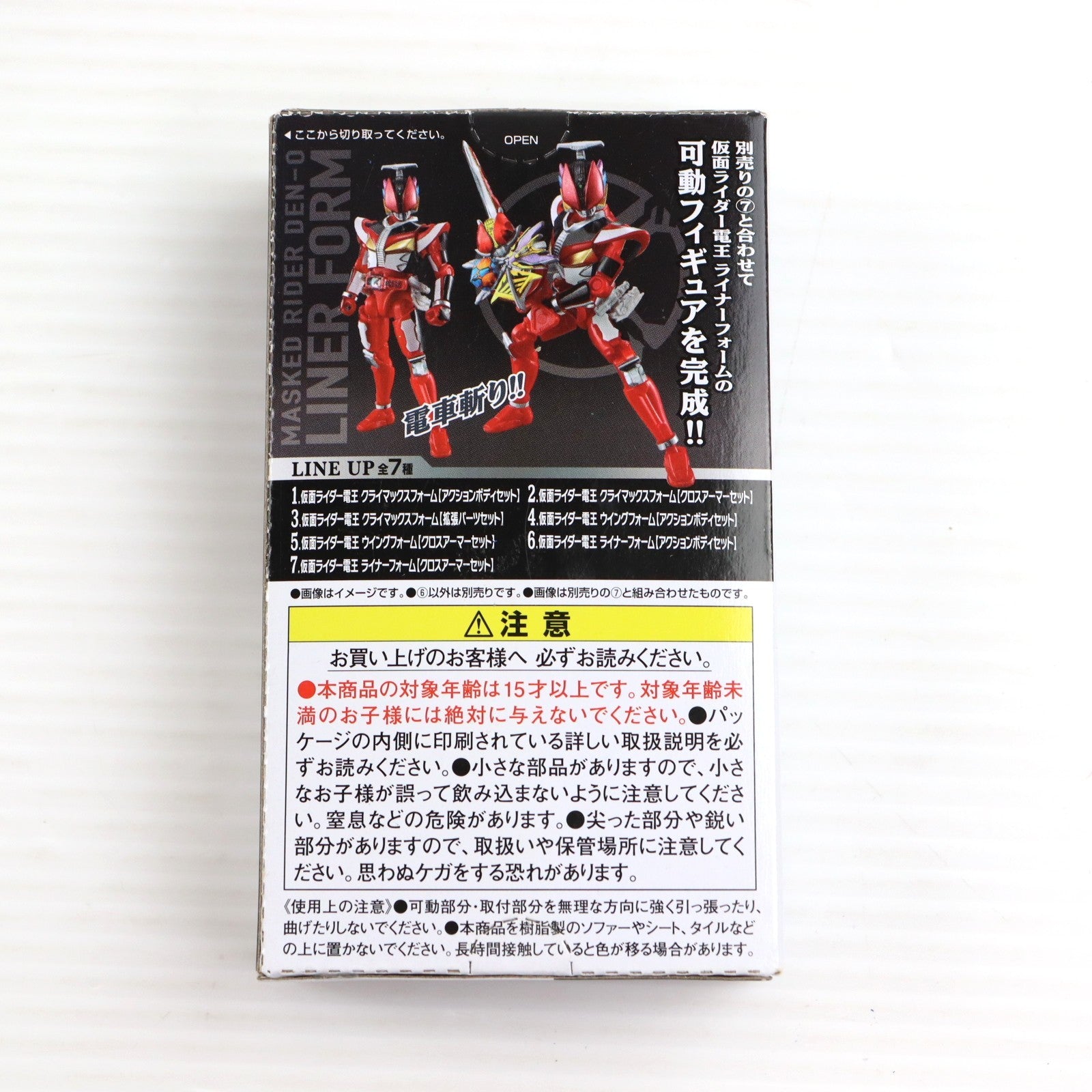 【中古即納】[FIG] (単品)(食玩) 6.仮面ライダー電王 ライナーフォーム[アクションボディセット] SO-DO CHRONICLE 装動 仮面ライダー電王2 可動フィギュア バンダイ(20190909)