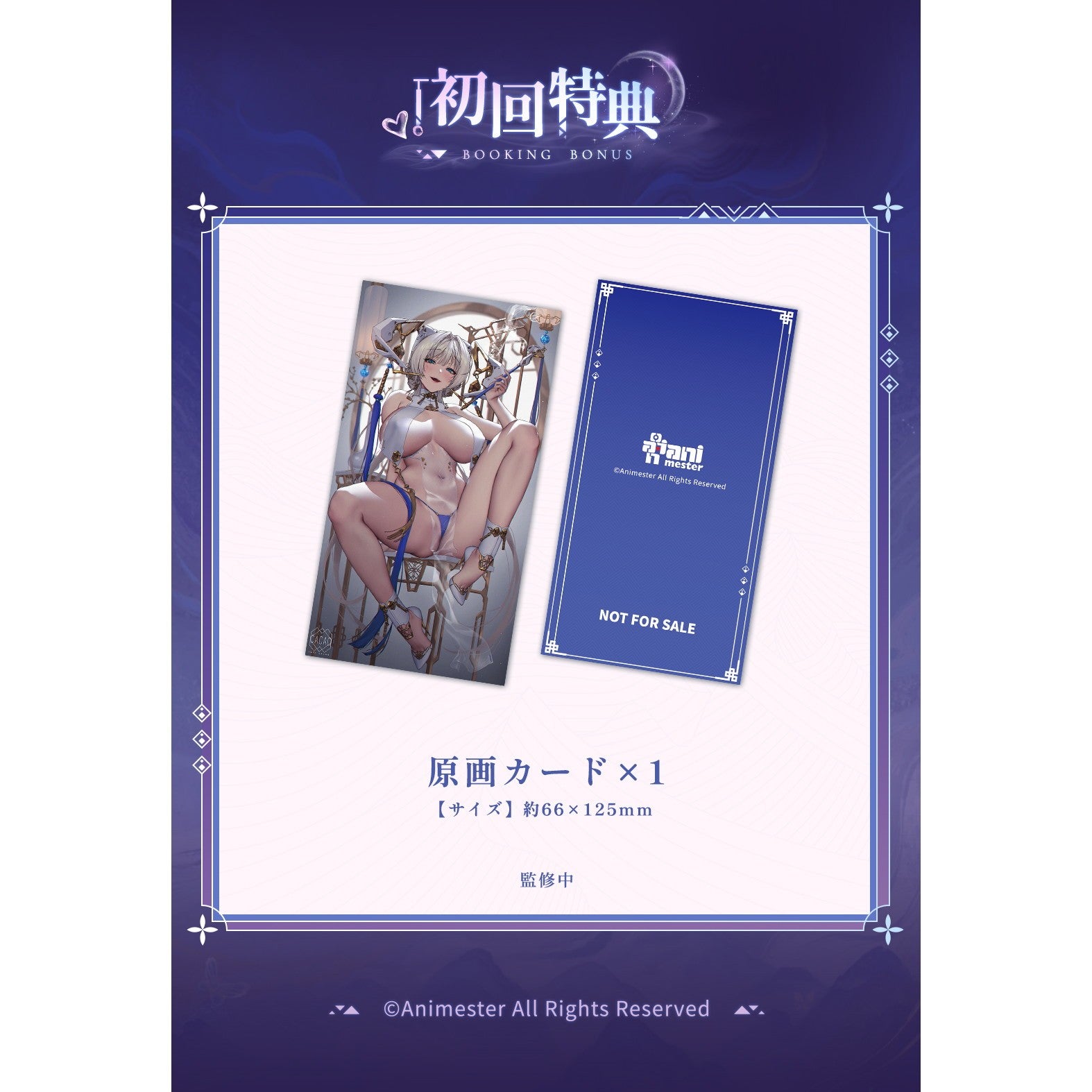 【予約安心出荷】[FIG] 初回特典付属 月龍 朧煙Ver. 海外豪華版 1/6 完成品 フィギュア AniMester(アニメスター)(2026年9月)