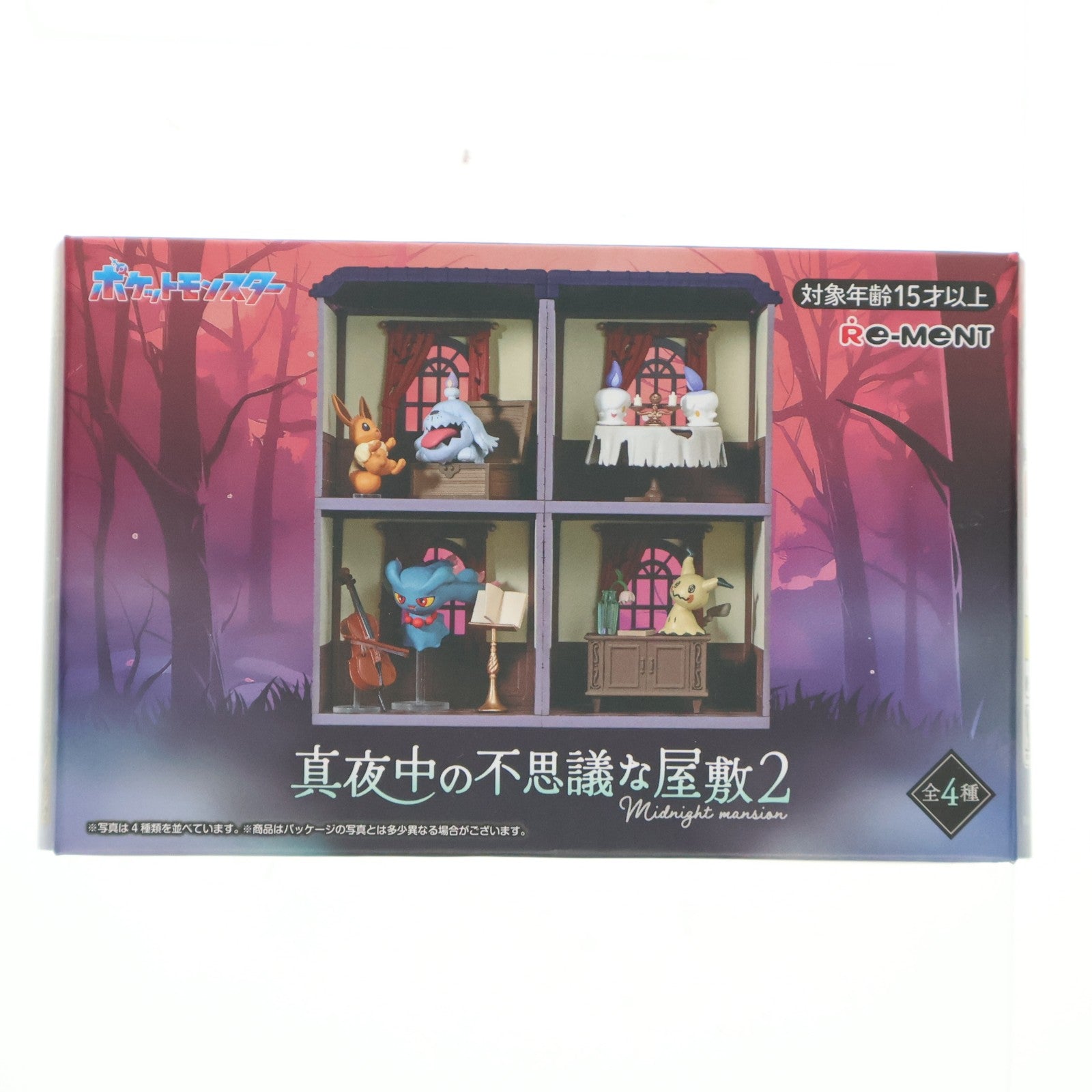【中古即納】[FIG] (単品) 2.暗闇に揺れる灯火 ～ヒトモシ～ ポケットモンスター 真夜中の不思議な屋敷 2 フィギュア リーメント(20240909)