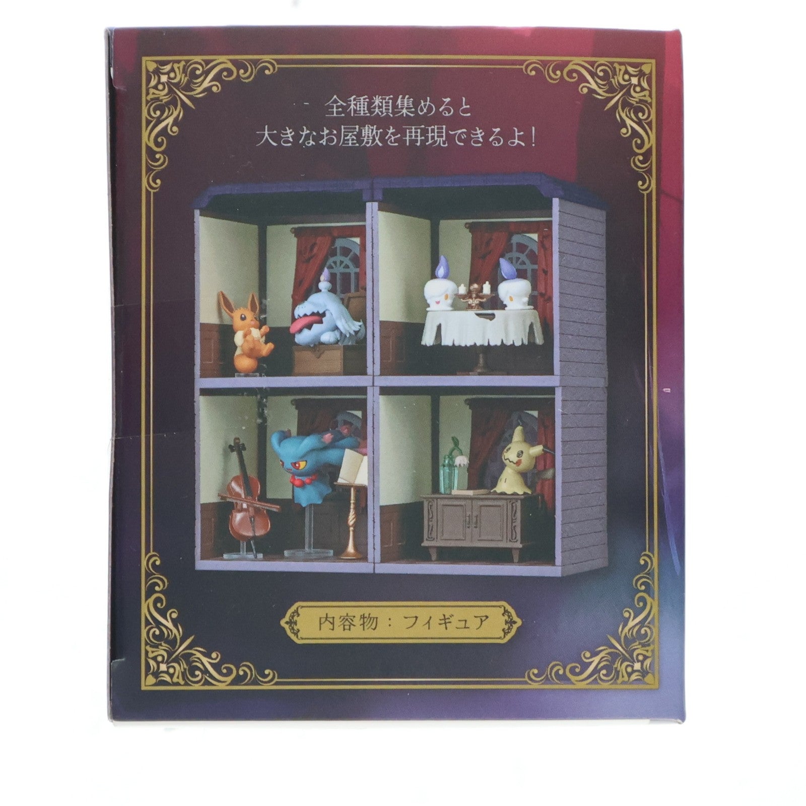 【中古即納】[FIG] (単品) 2.暗闇に揺れる灯火 ～ヒトモシ～ ポケットモンスター 真夜中の不思議な屋敷 2 フィギュア リーメント(20240909)