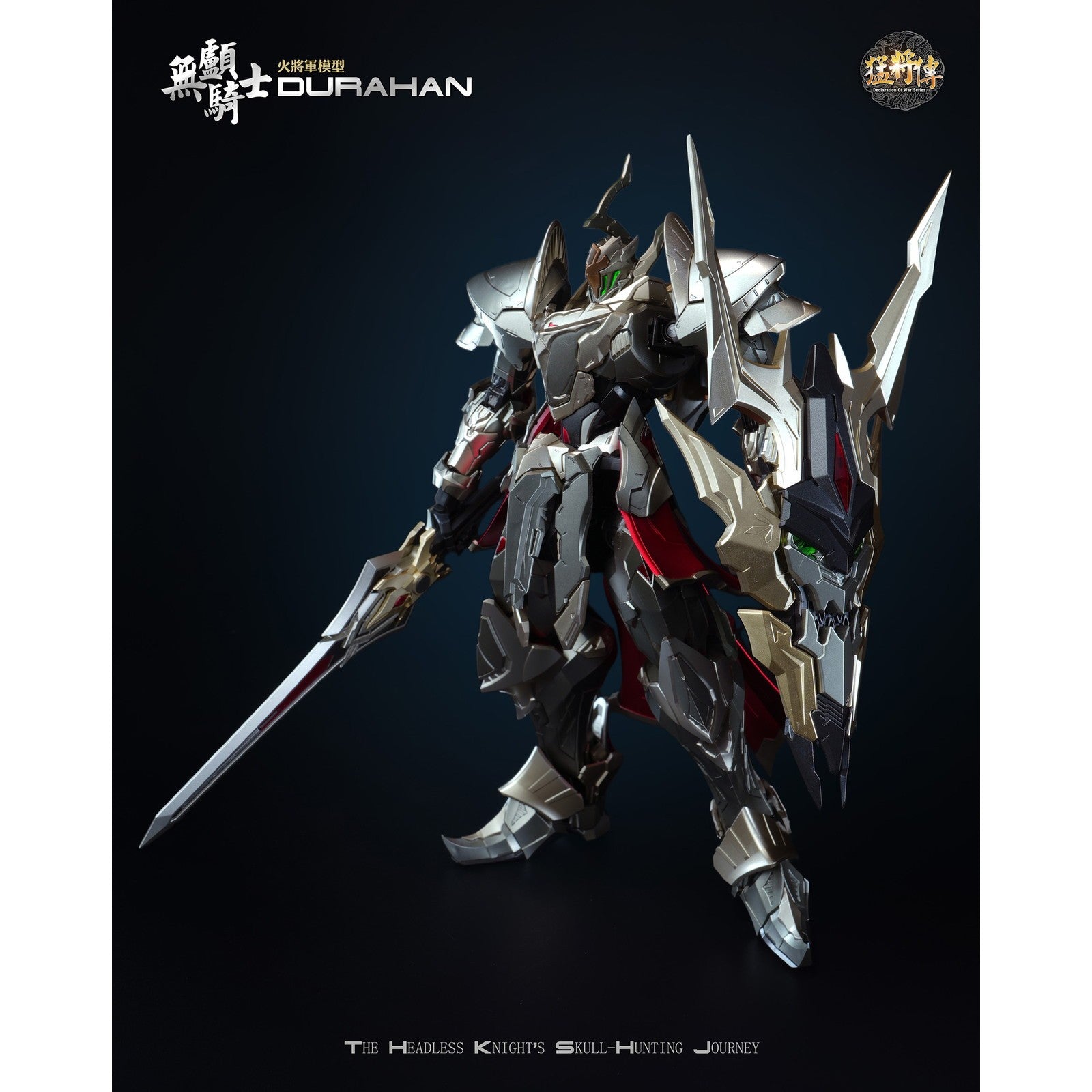 【新品即納】[FIG] 猛将伝 MJZ03 首無し騎士 Durahan(デュラハン) 通常版 1/100 完成品 可動フィギュア 火将軍/HOT-GENERAL(20260331)
