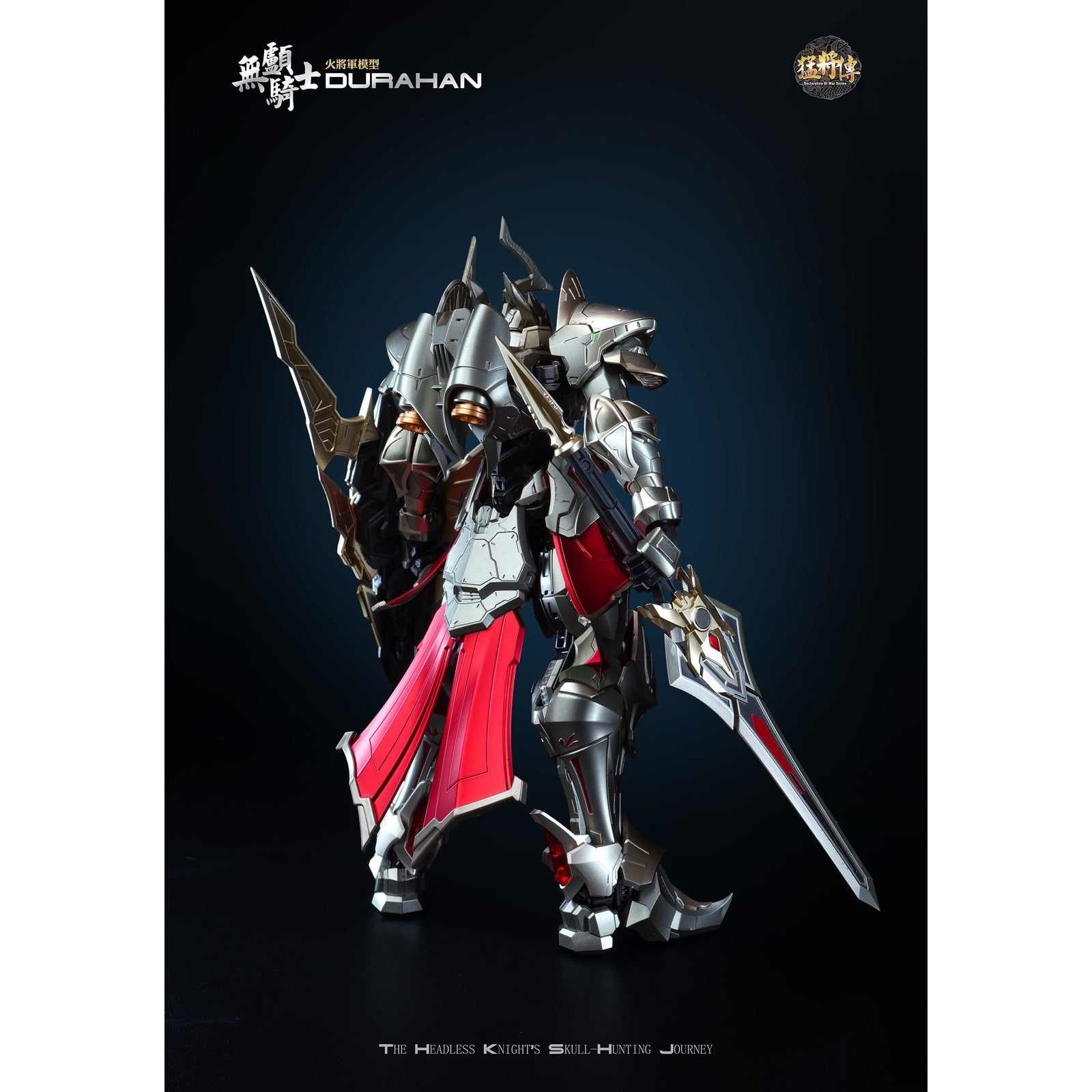 【新品即納】[FIG] 猛将伝 MJZ03 首無し騎士 Durahan(デュラハン) 通常版 1/100 完成品 可動フィギュア 火将軍/HOT-GENERAL(20260331)