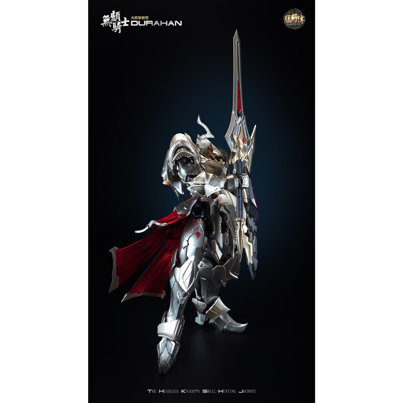【新品即納】[FIG] 猛将伝 MJZ03 首無し騎士 Durahan(デュラハン) 通常版 1/100 完成品 可動フィギュア 火将軍/HOT-GENERAL(20260331)