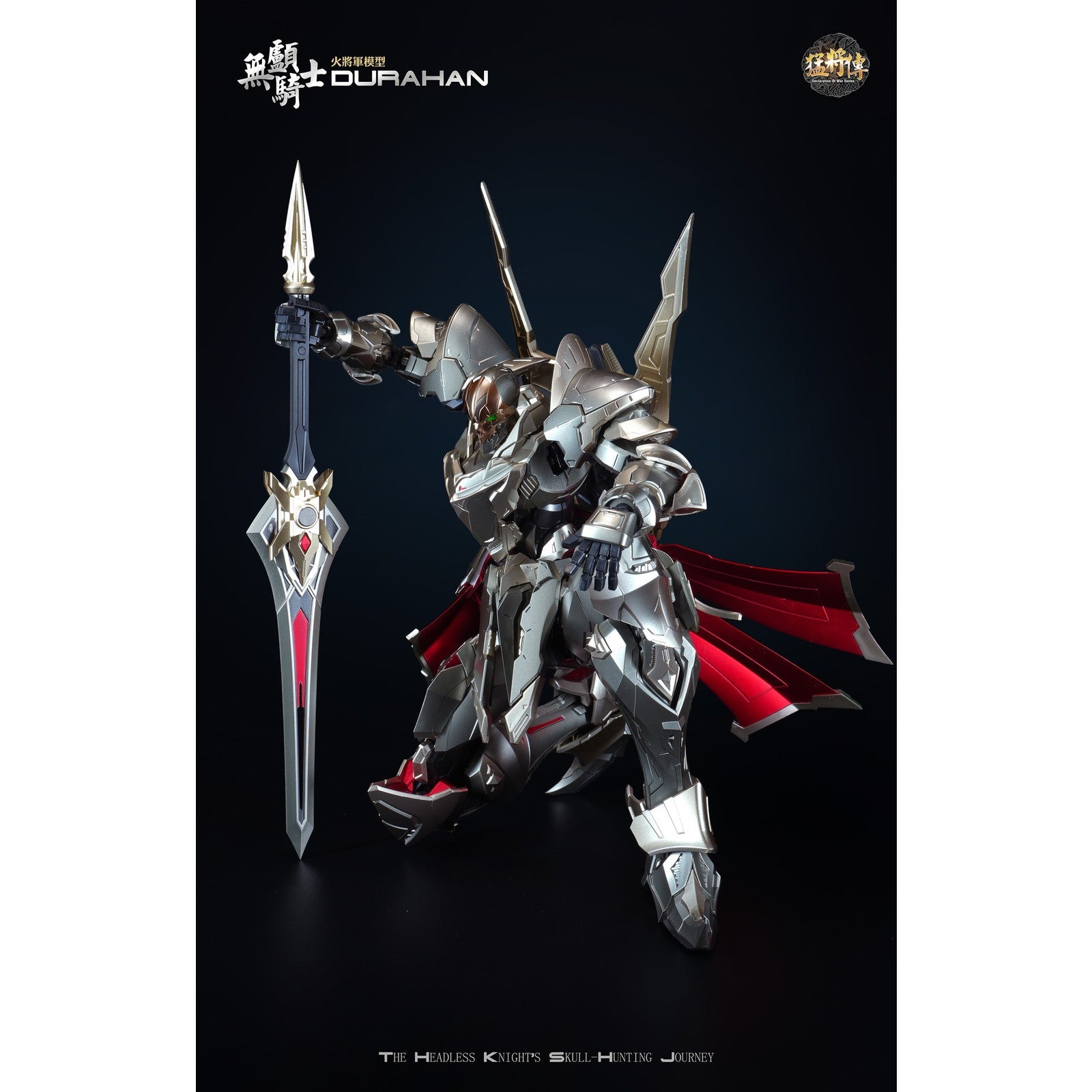 【新品即納】[FIG] 猛将伝 MJZ03 首無し騎士 Durahan(デュラハン) 通常版 1/100 完成品 可動フィギュア 火将軍/HOT-GENERAL(20260331)