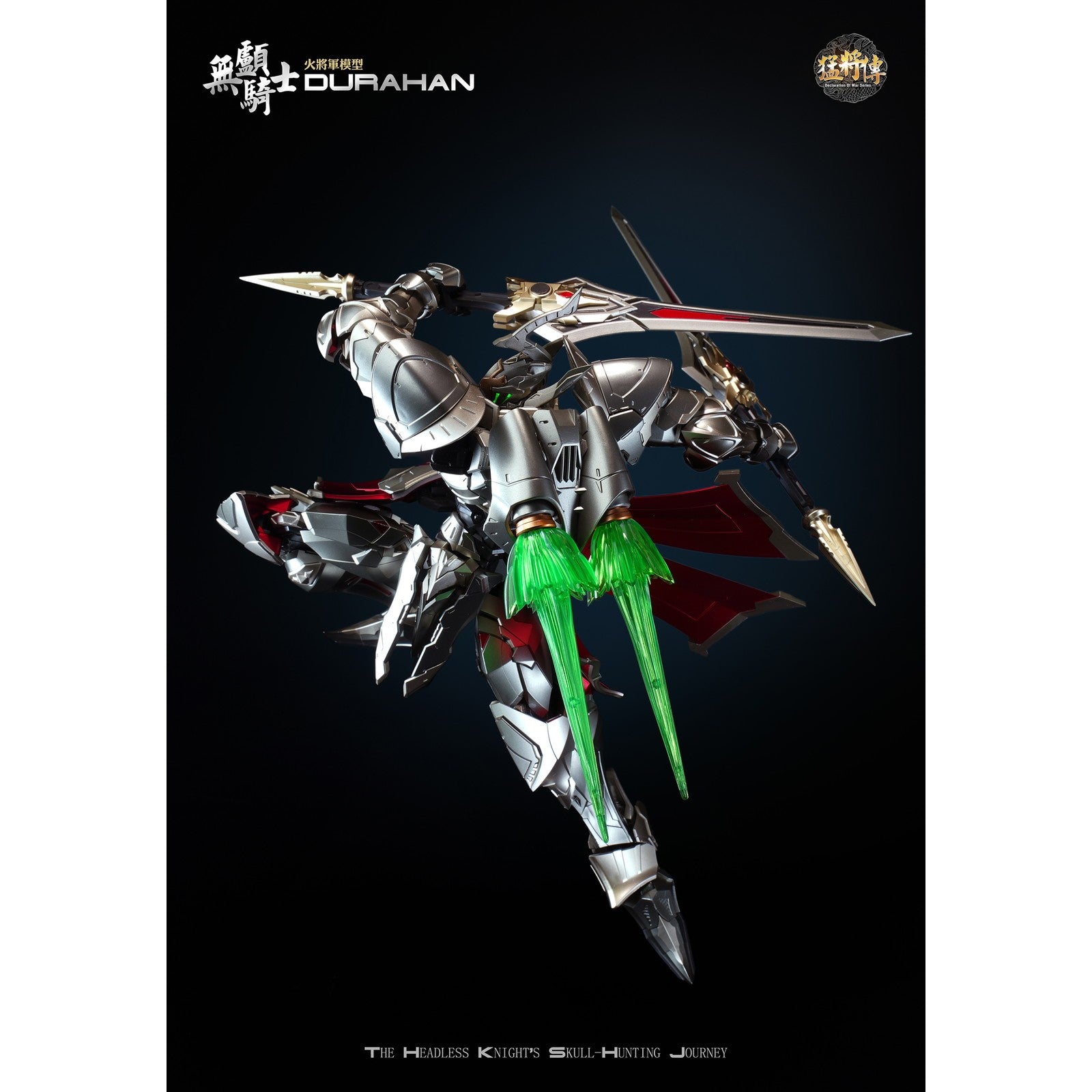 【新品即納】[FIG] 猛将伝 MJZ03 首無し騎士 Durahan(デュラハン) 通常版 1/100 完成品 可動フィギュア 火将軍/HOT-GENERAL(20260331)
