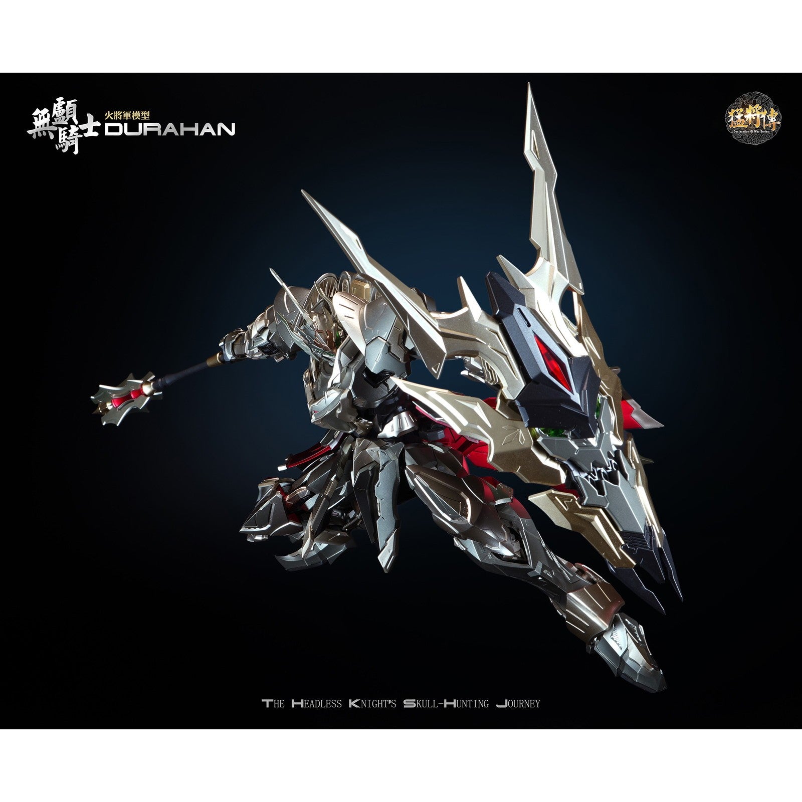 【新品即納】[FIG] 猛将伝 MJZ03 首無し騎士 Durahan(デュラハン) 通常版 1/100 完成品 可動フィギュア 火将軍/HOT-GENERAL(20260331)
