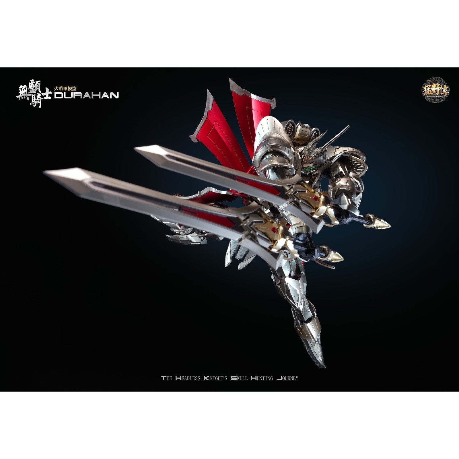 【新品即納】[FIG] 猛将伝 MJZ03 首無し騎士 Durahan(デュラハン) 豪華版 1/100 完成品 可動フィギュア 火将軍/HOT-GENERAL(20260331)