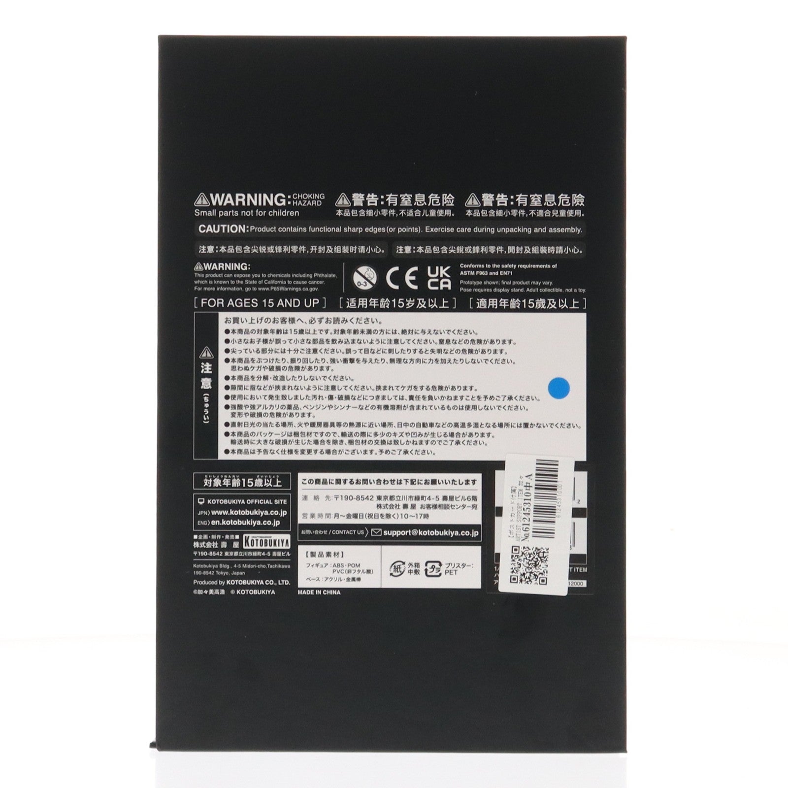 【中古即納】[FIG] ポストカード付属 ARTIST SUPPORT ITEM ハンドモデル/R -GRAY- 1/1 完成品 可動フィギュア クラウドファンディング投資特典(AT001) コトブキヤ(20240630)