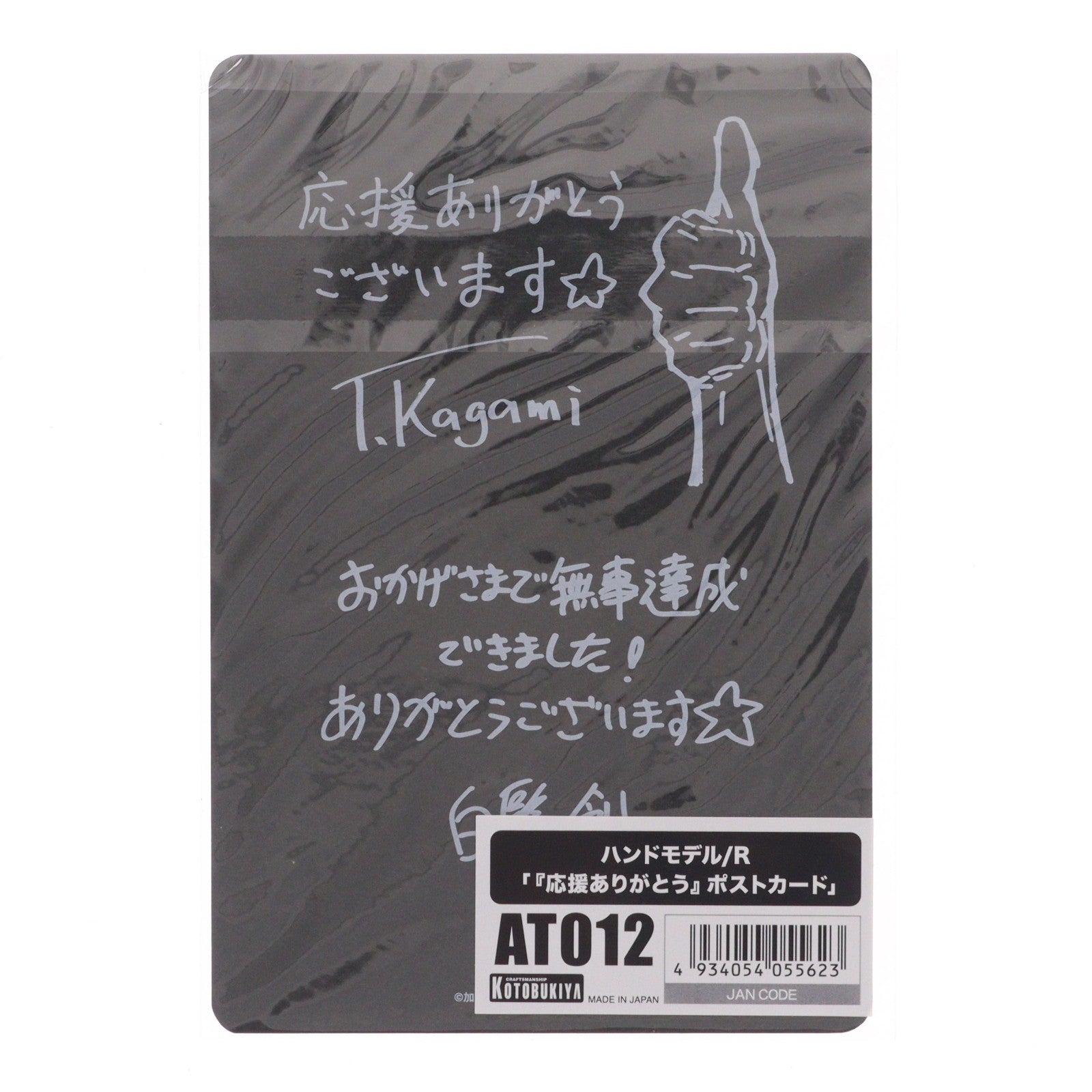 【中古即納】[FIG] ポストカード付属 ARTIST SUPPORT ITEM ハンドモデル/R -GRAY- 1/1 完成品 可動フィギュア クラウドファンディング投資特典(AT001) コトブキヤ(20240630)
