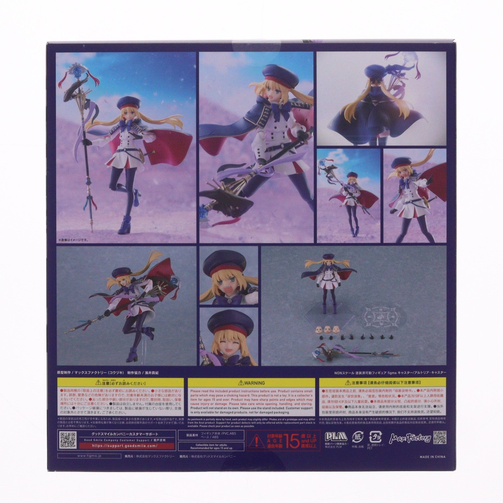 【中古即納】[FIG] figma(フィグマ) 653 キャスター/アルトリア・キャスター Fate/Grand Order(フェイト/グランドオーダー) 完成品 可動フィギュア GOODSMILE ONLINE SHOP&Amazon.co.jp&あみあみ&一部オンライン限定 グッドスマイルカンパニー(20260228)