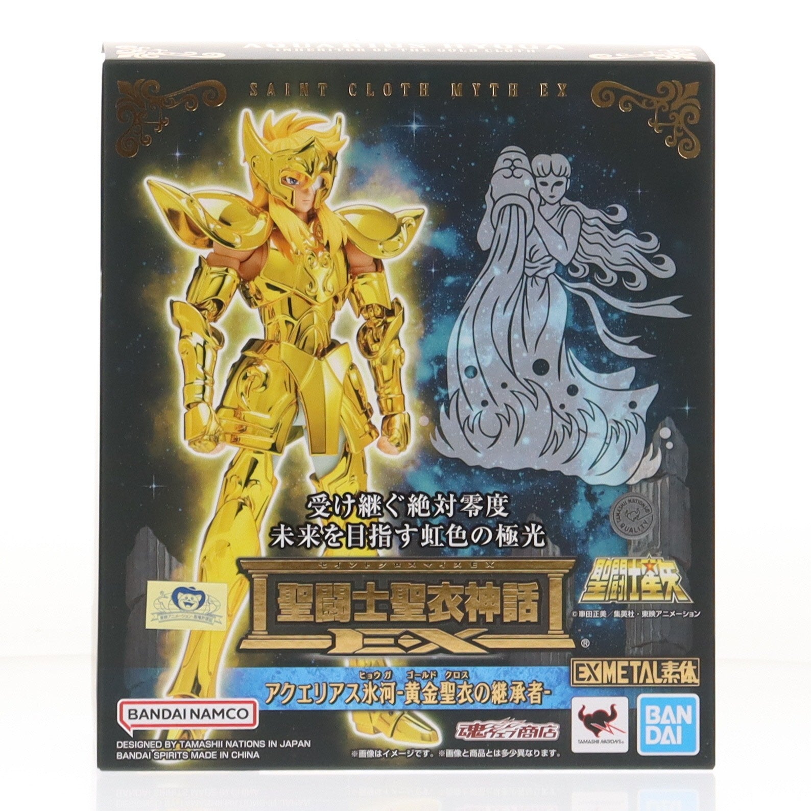 【中古即納】[FIG] 魂ウェブ商店限定 聖闘士聖衣神話EX アクエリアス氷河-黄金聖衣の継承者- 聖闘士星矢 完成品 可動フィギュア バンダイスピリッツ(20250819)