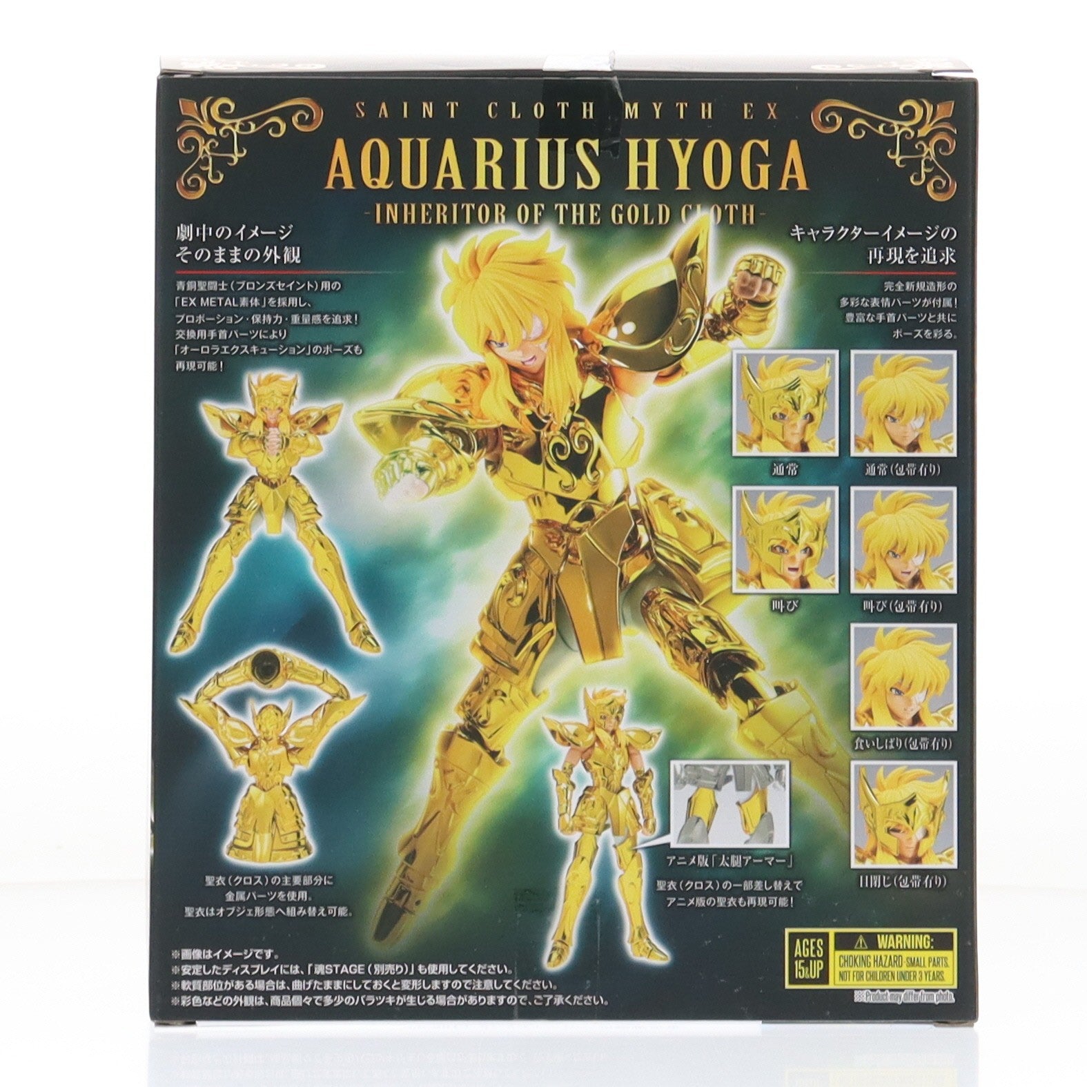 【中古即納】[FIG] 魂ウェブ商店限定 聖闘士聖衣神話EX アクエリアス氷河-黄金聖衣の継承者- 聖闘士星矢 完成品 可動フィギュア バンダイスピリッツ(20250819)
