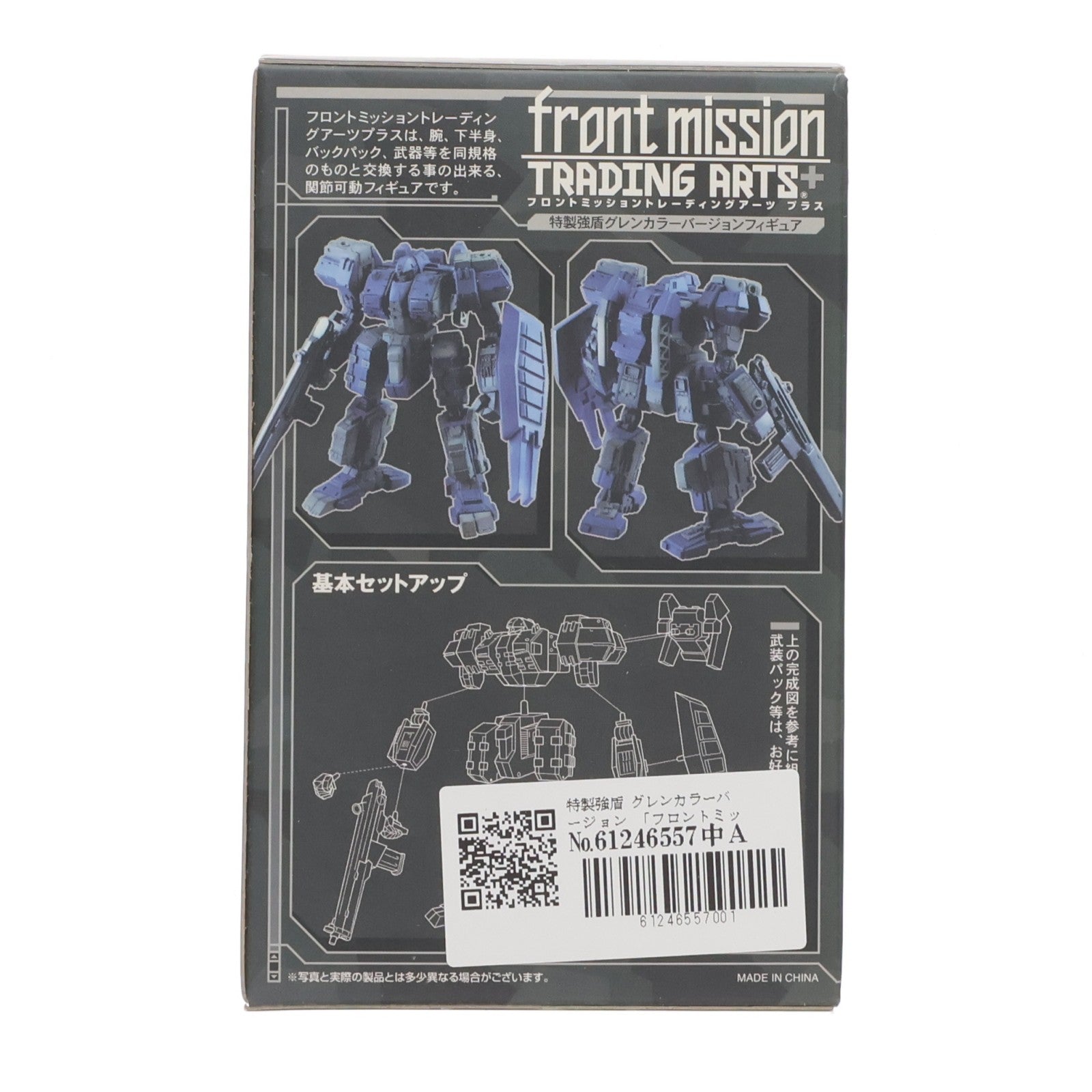 【中古即納】[FIG] (フィギュア単品) 特製強盾 グレンカラーバージョン トレーディングアーツプラス PS2ソフト FRONT MISSION5 ～Scars of the War～(フロントミッション5 スカーズオブザウォー) 予約特典 可動フィギュア スクウェア・エニックス(20051229)