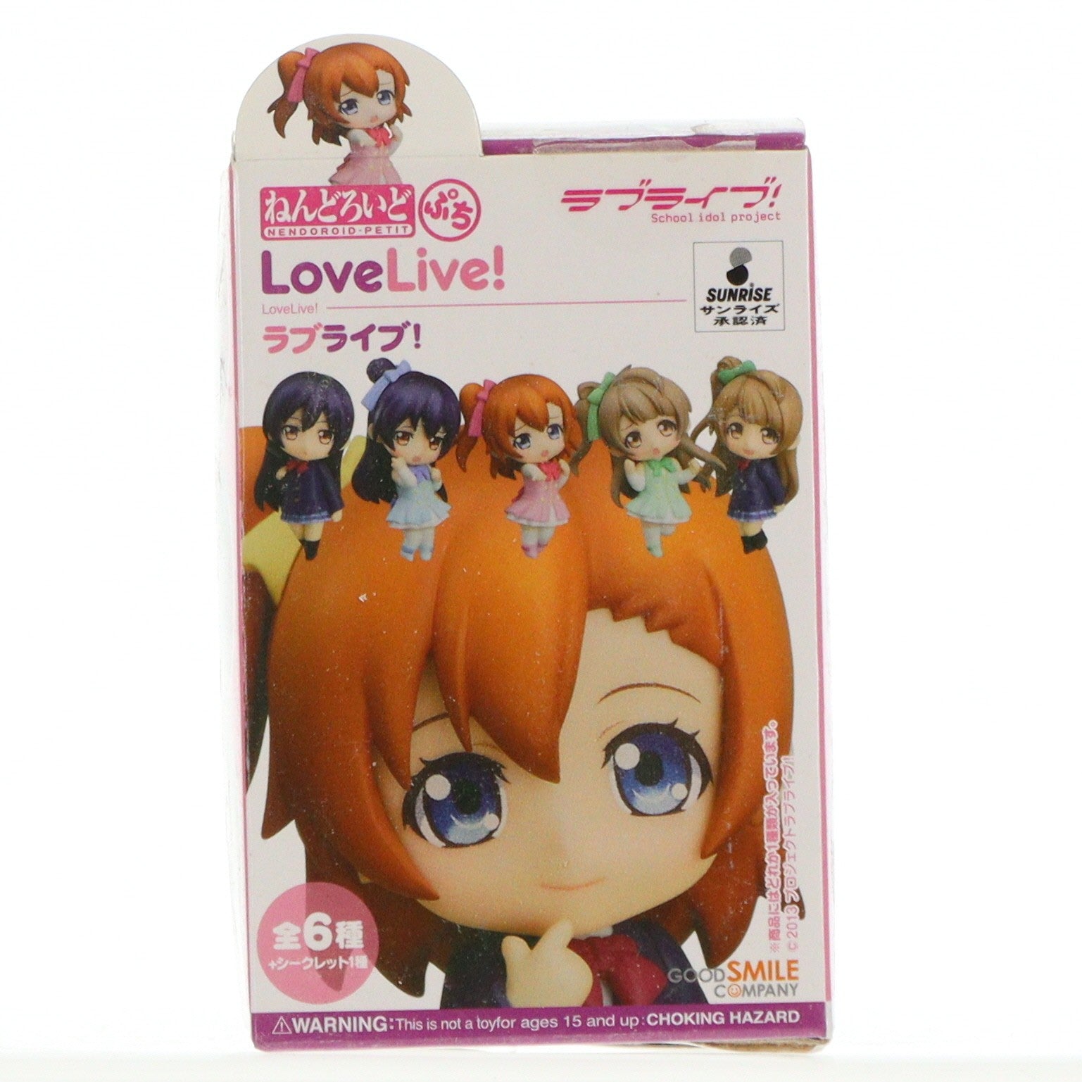 【中古即納】[FIG] (単品) ねんどろいどぷち 南ことり(みなみことり)(ステージ衣装) ラブライブ! 完成品 可動フィギュア グッドスマイルカンパニー(20131017)