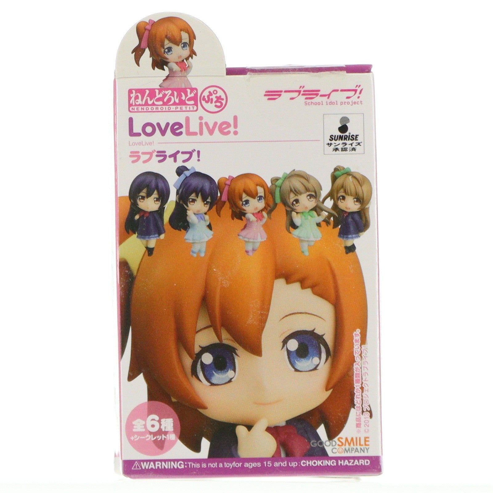 【中古即納】[FIG] (単品) 高坂穂乃果(こうさかほのか)(シークレット ステージ衣装/赤) ねんどろいどぷち ラブライブ! 可動フィギュア グッドスマイルカンパニー(20131030)