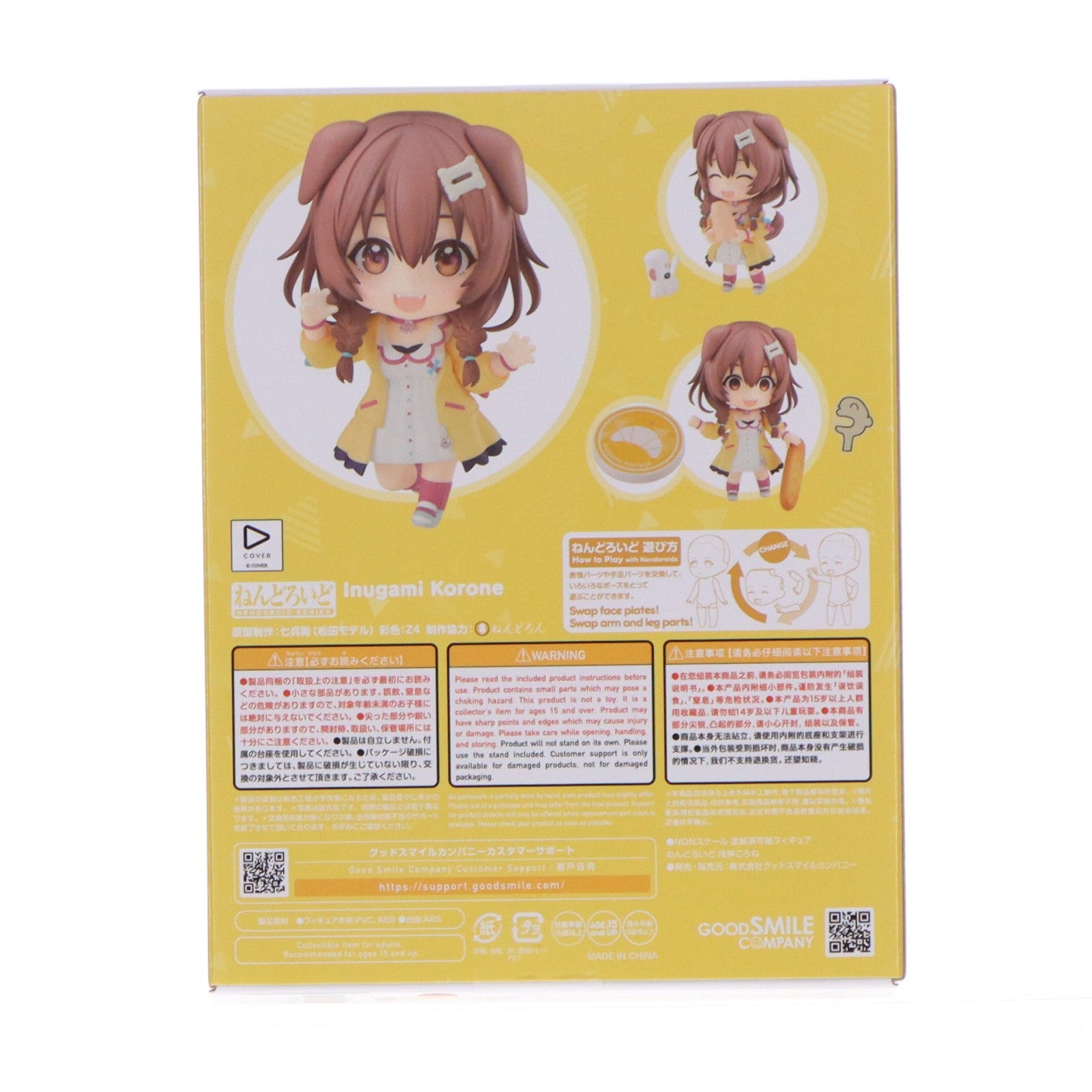 【中古即納】[FIG] (再販) ねんどろいど 1861 戌神ころね(いぬがみころね) ホロライブプロダクション 完成品 可動フィギュア 一部店舗&オンラインショップ限定 グッドスマイルカンパニー(20260131)