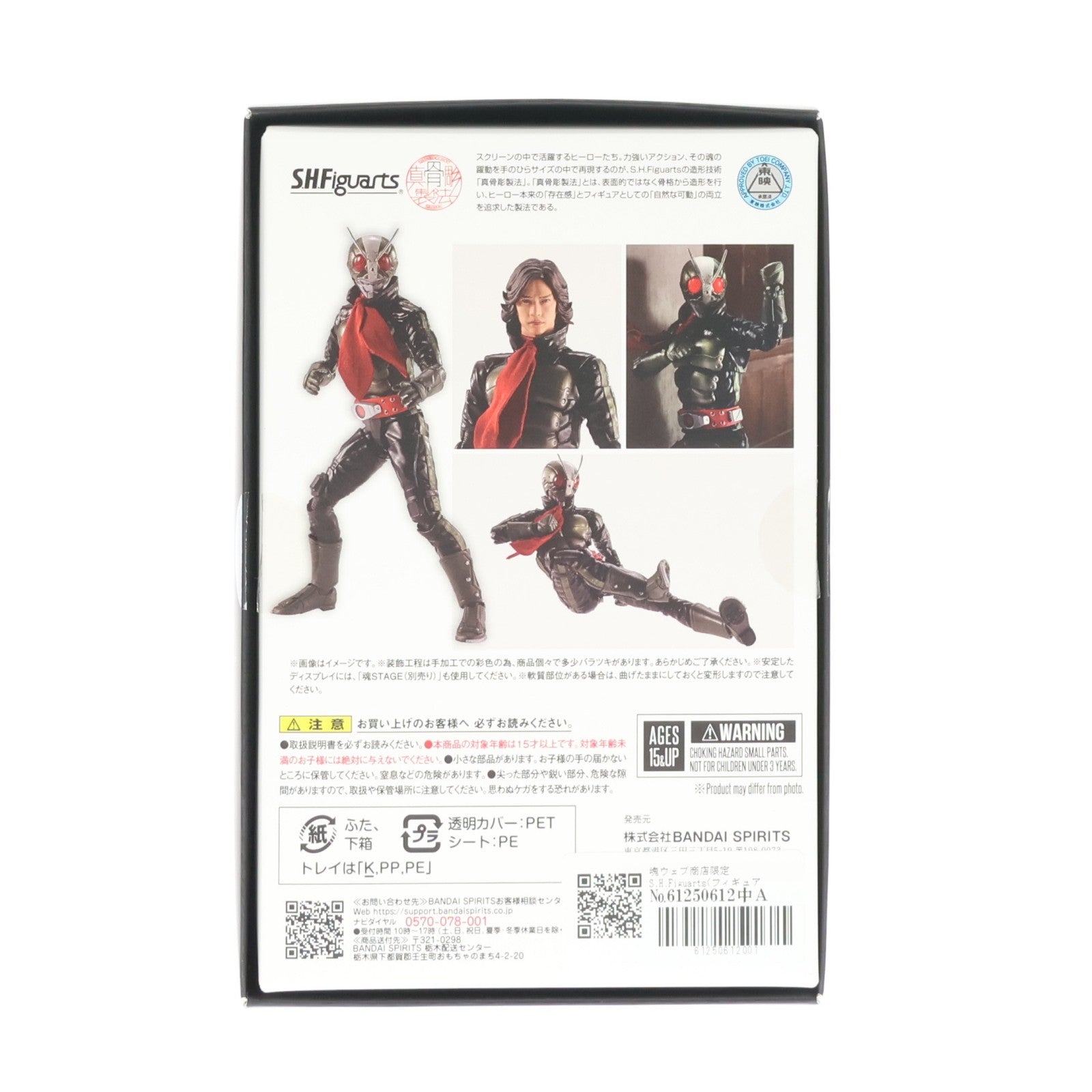 【中古即納】[FIG] 魂ウェブ商店限定 S.H.Figuarts(フィギュアーツ) 真骨彫製法 仮面ライダー2号/一文字隼人(仮面ライダーTHE NEXT) 完成品 可動フィギュア バンダイスピリッツ(20260217)