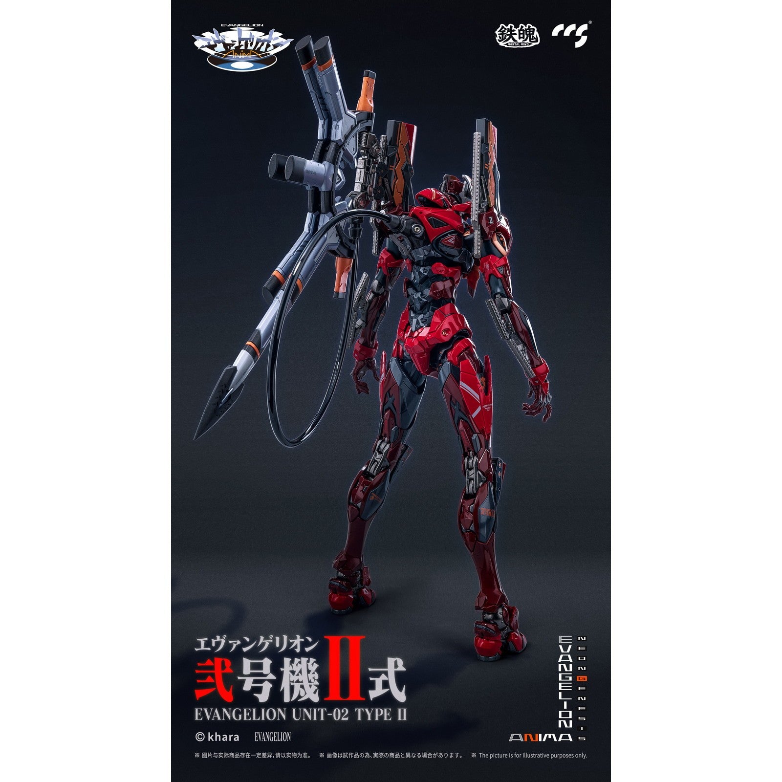 【新品即納】[FIG] マイルストン流通限定 鉄魄(MORTAL MIND)シリーズ エヴァンゲリオン弐号機II式 エヴァンゲリオンANIMA 完成品 合金可動フィギュア CCSTOYS(20260314)