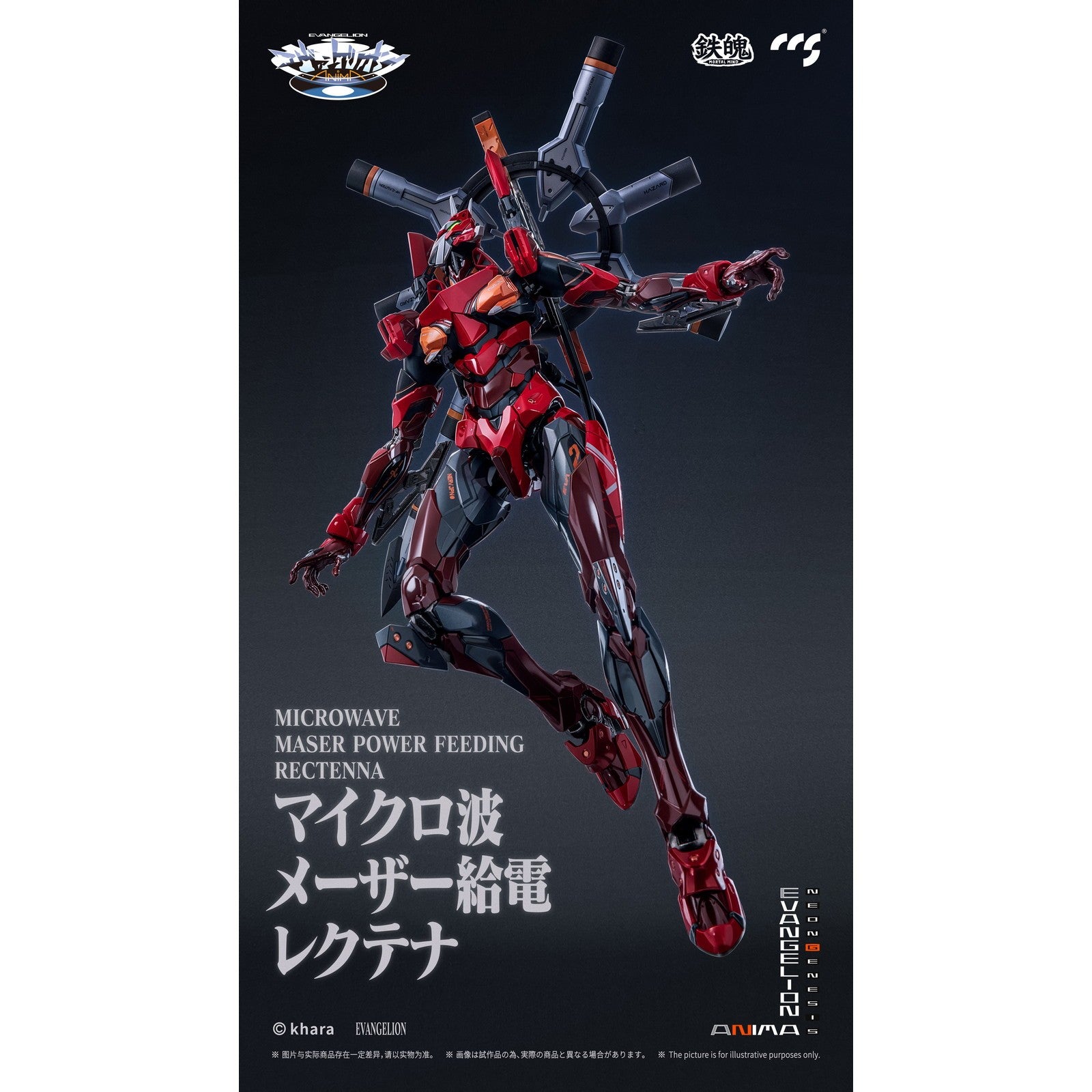 【新品即納】[FIG] マイルストン流通限定 鉄魄(MORTAL MIND)シリーズ エヴァンゲリオン弐号機II式 エヴァンゲリオンANIMA 完成品 合金可動フィギュア CCSTOYS(20260314)