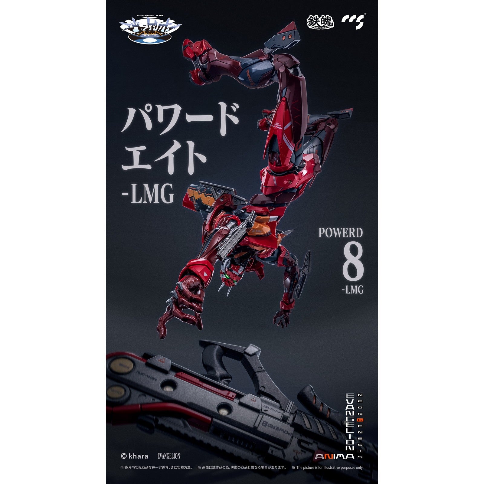 【新品即納】[FIG] マイルストン流通限定 鉄魄(MORTAL MIND)シリーズ エヴァンゲリオン弐号機II式 エヴァンゲリオンANIMA 完成品 合金可動フィギュア CCSTOYS(20260314)