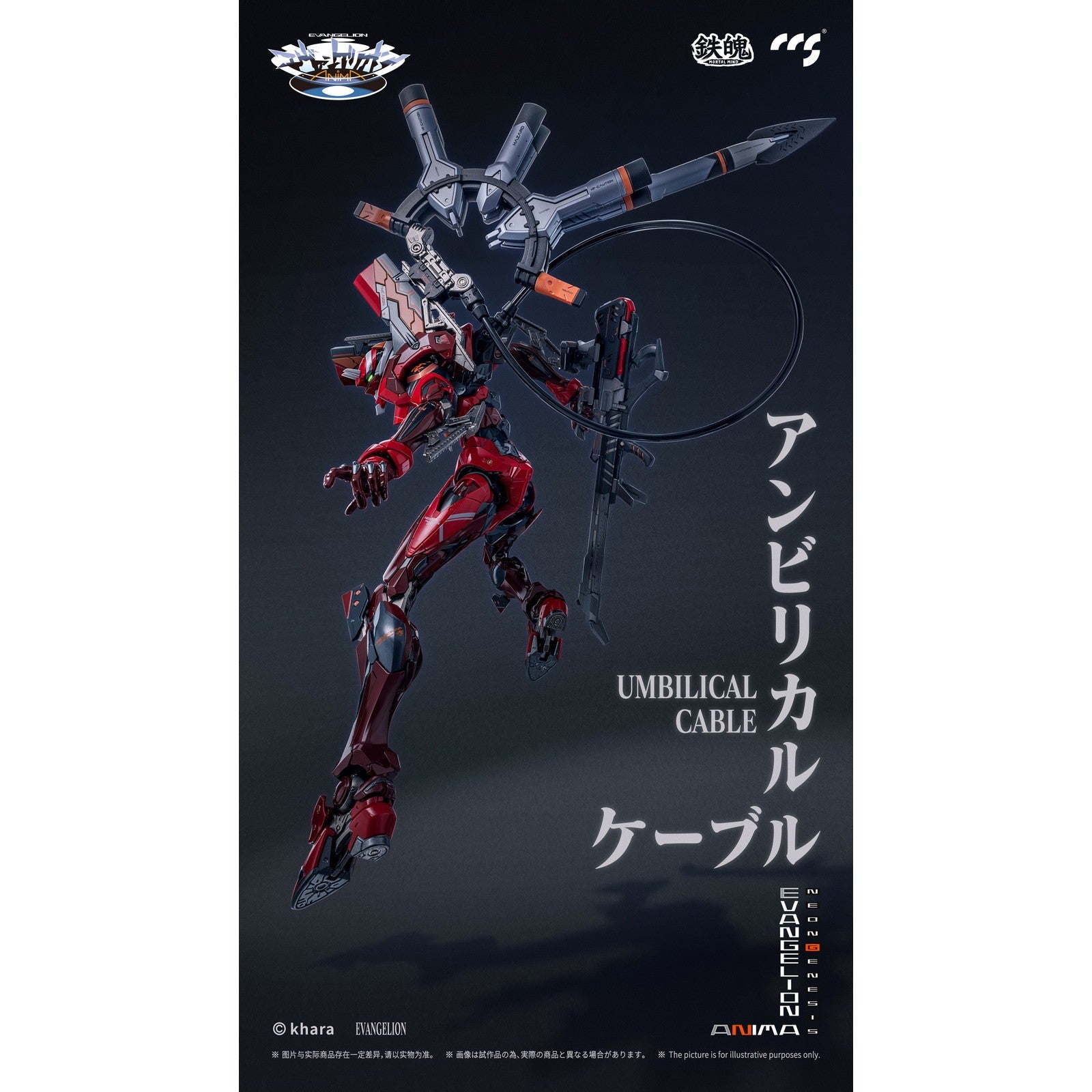 【新品即納】[FIG] マイルストン流通限定 鉄魄(MORTAL MIND)シリーズ エヴァンゲリオン弐号機II式 エヴァンゲリオンANIMA 完成品 合金可動フィギュア CCSTOYS(20260314)