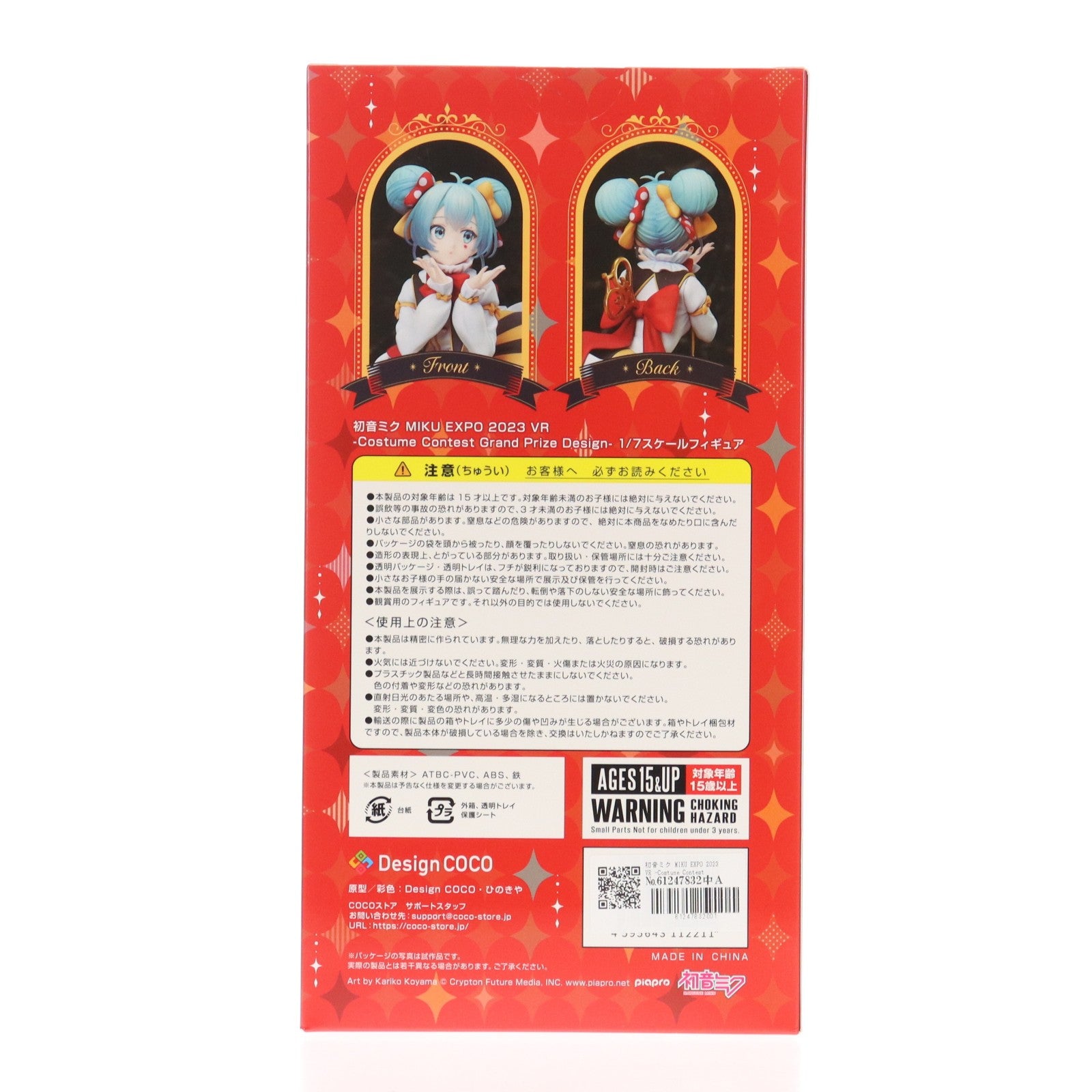 【中古即納】[FIG] COCO STORE限定 初音ミク MIKU EXPO 2023 VR -Costume Contest Grand Prize Design- キャラクター・ボーカル・シリーズ01 初音ミク 1/7 完成品 フィギュア デザインココ(20250331)