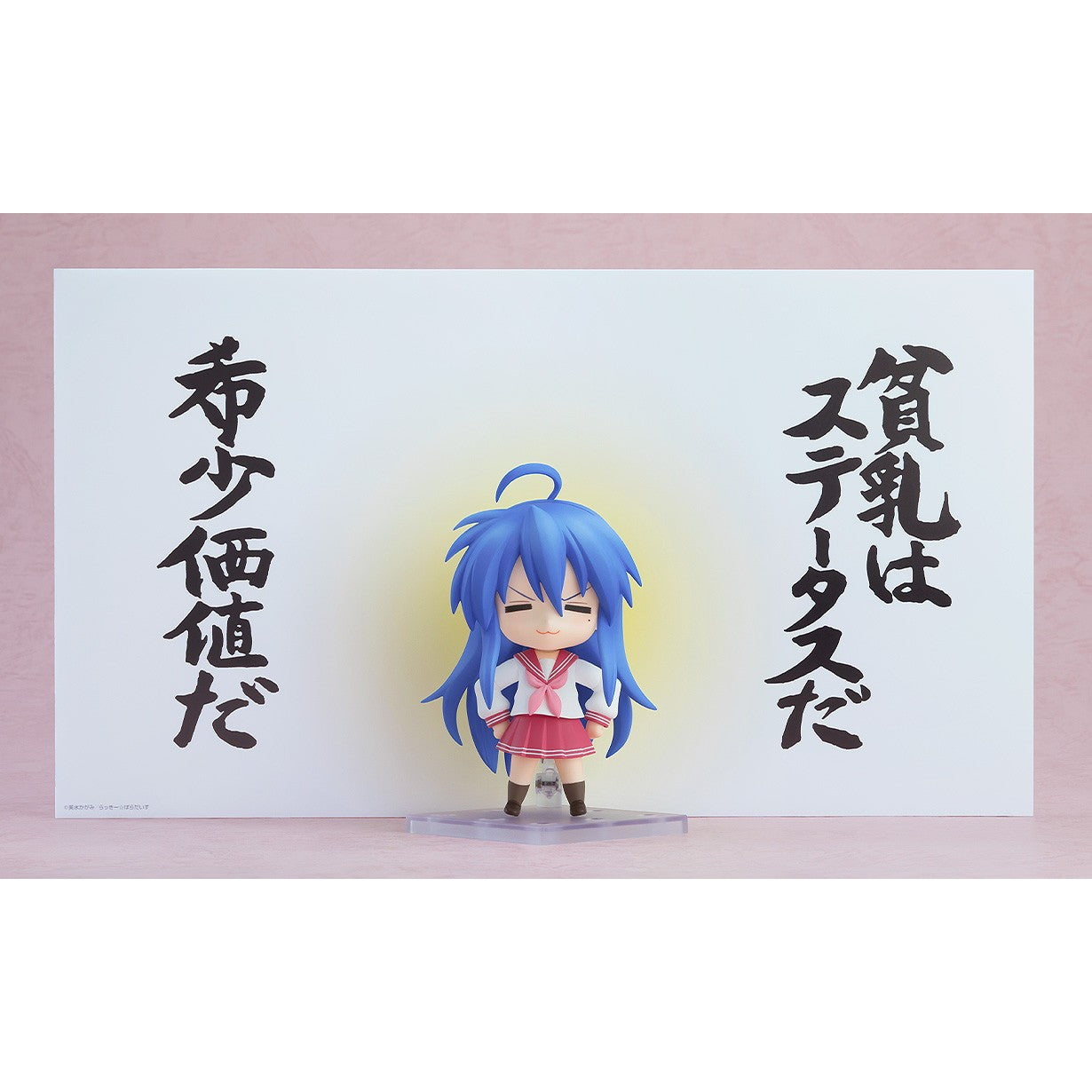 【予約安心出荷】[FIG] ねんどろいど 2887 泉こなた(いずみこなた) 2.0 らき☆すた 完成品 可動フィギュア グッドスマイルカンパニー(2026年6月)