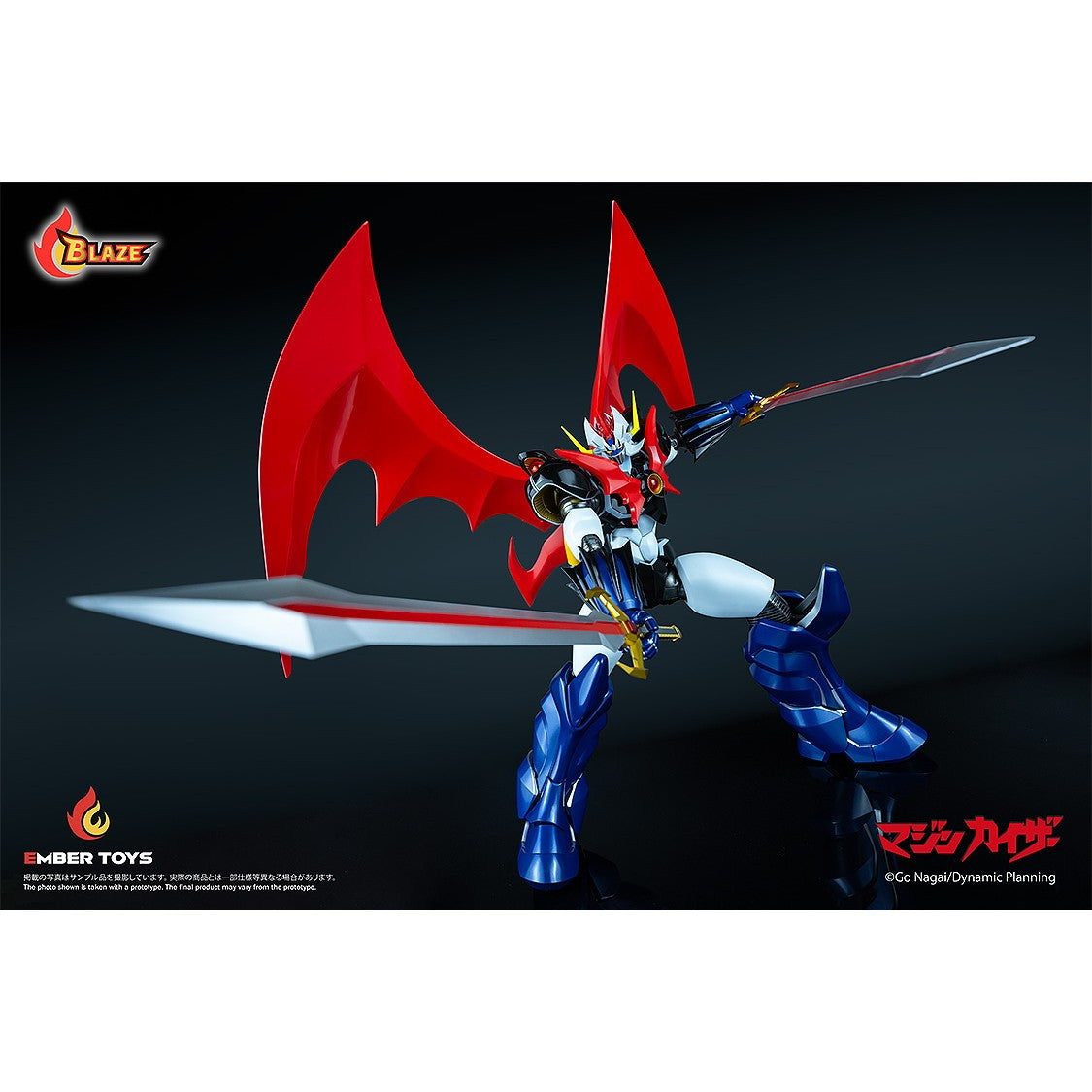 【予約安心出荷】[FIG] BLAZE マジンカイザー(オリジナル版) マジンカイザー(原作版) 完成品 可動フィギュア EMBER TOYS(エンバートイズ)(2026年8月)